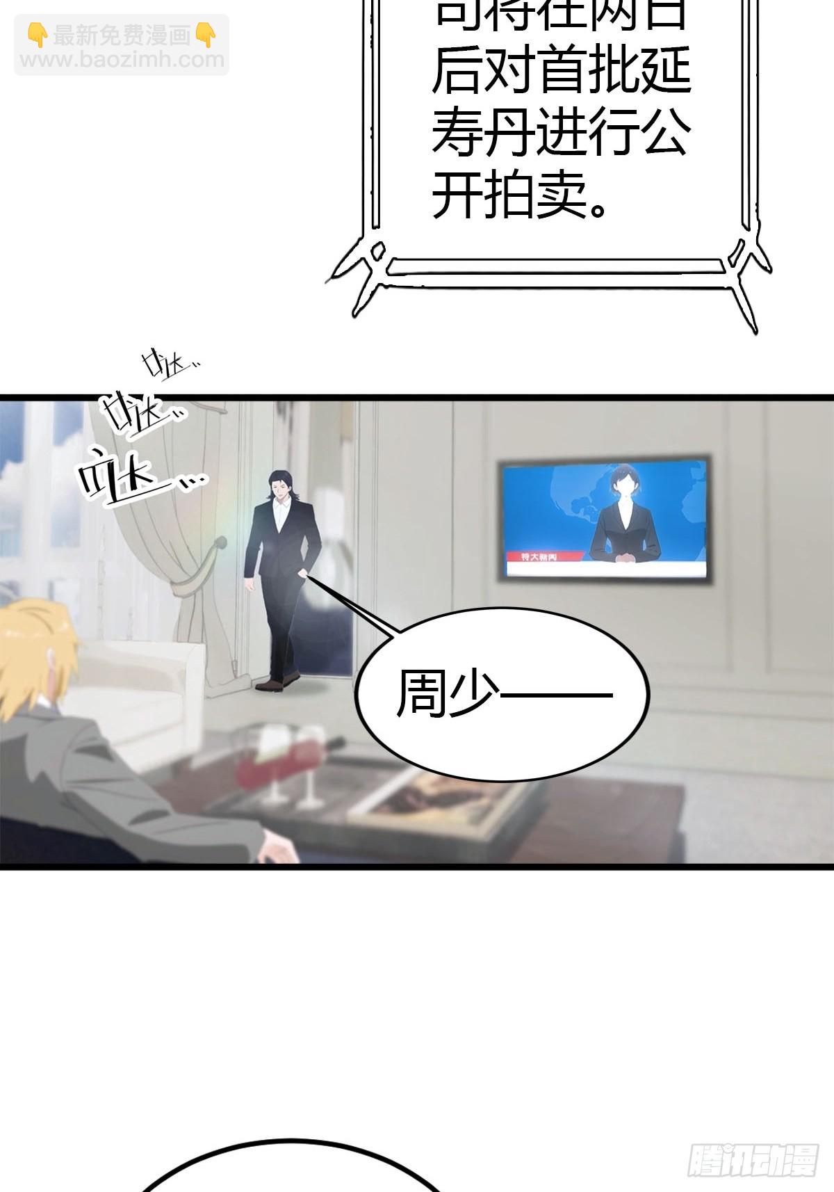 第35话 拍卖会-第36话