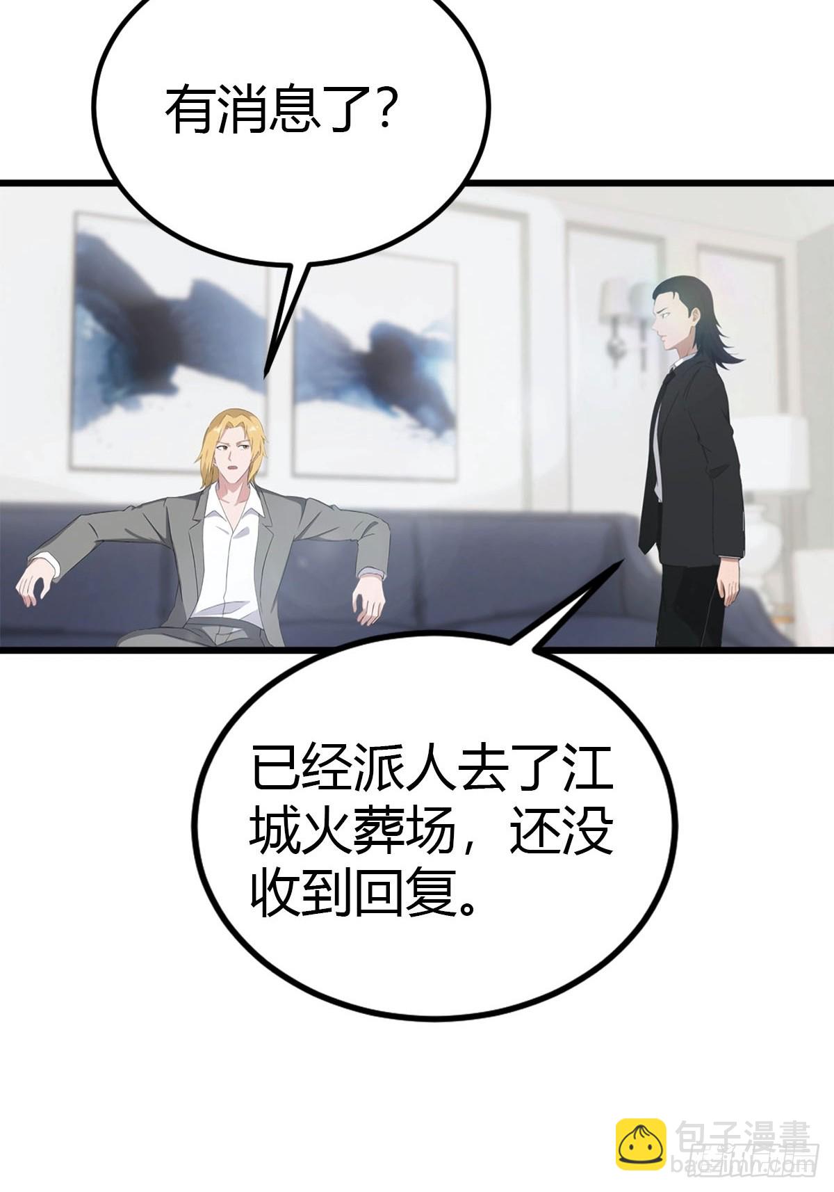 第35话 拍卖会-第36话