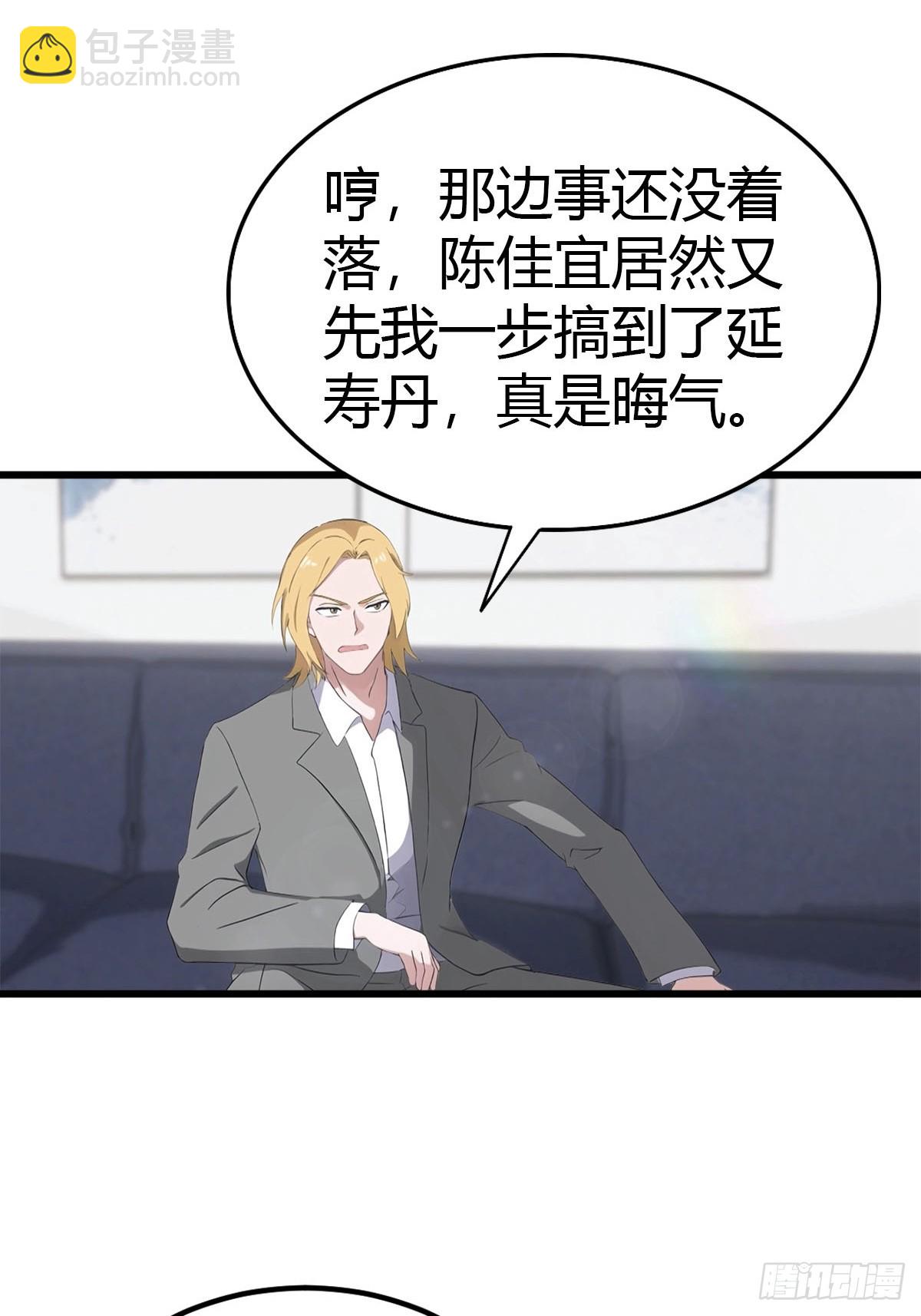 第35话 拍卖会-第36话