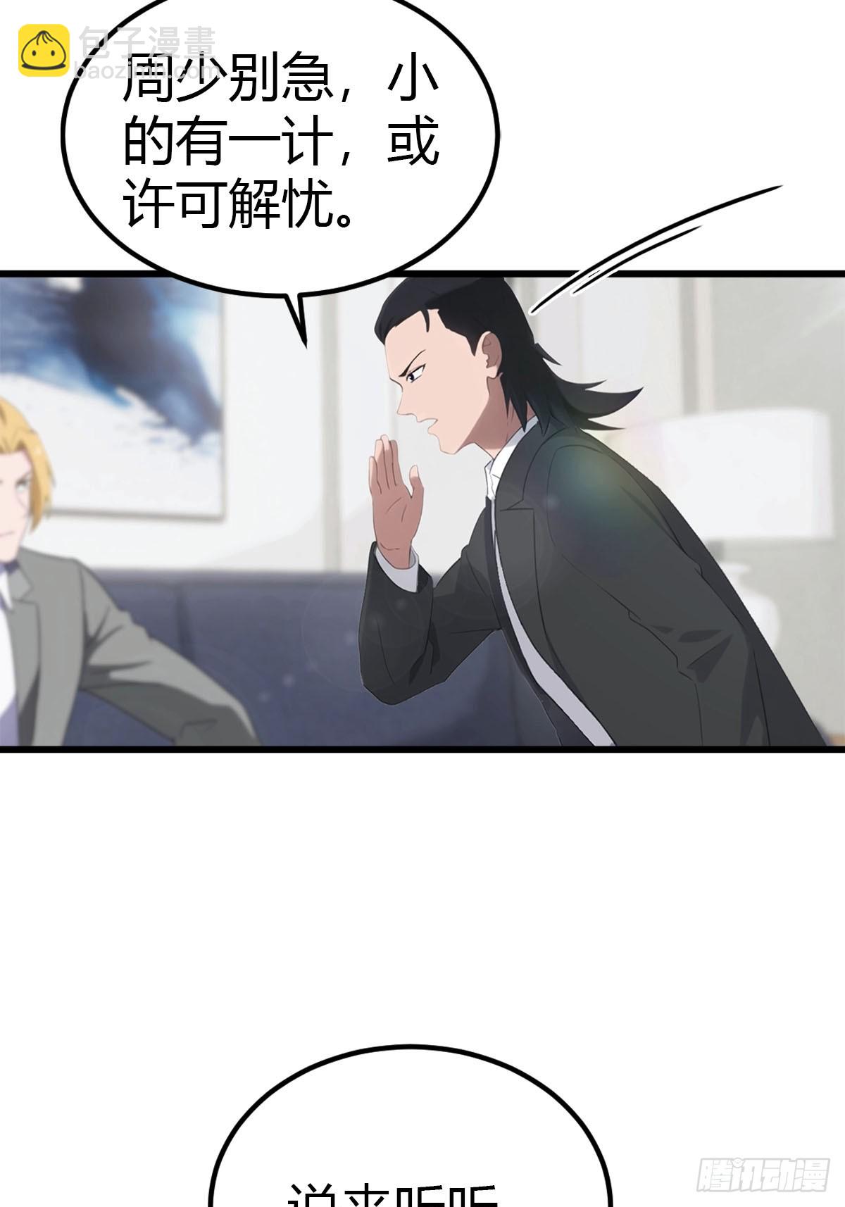 第35话 拍卖会-第36话