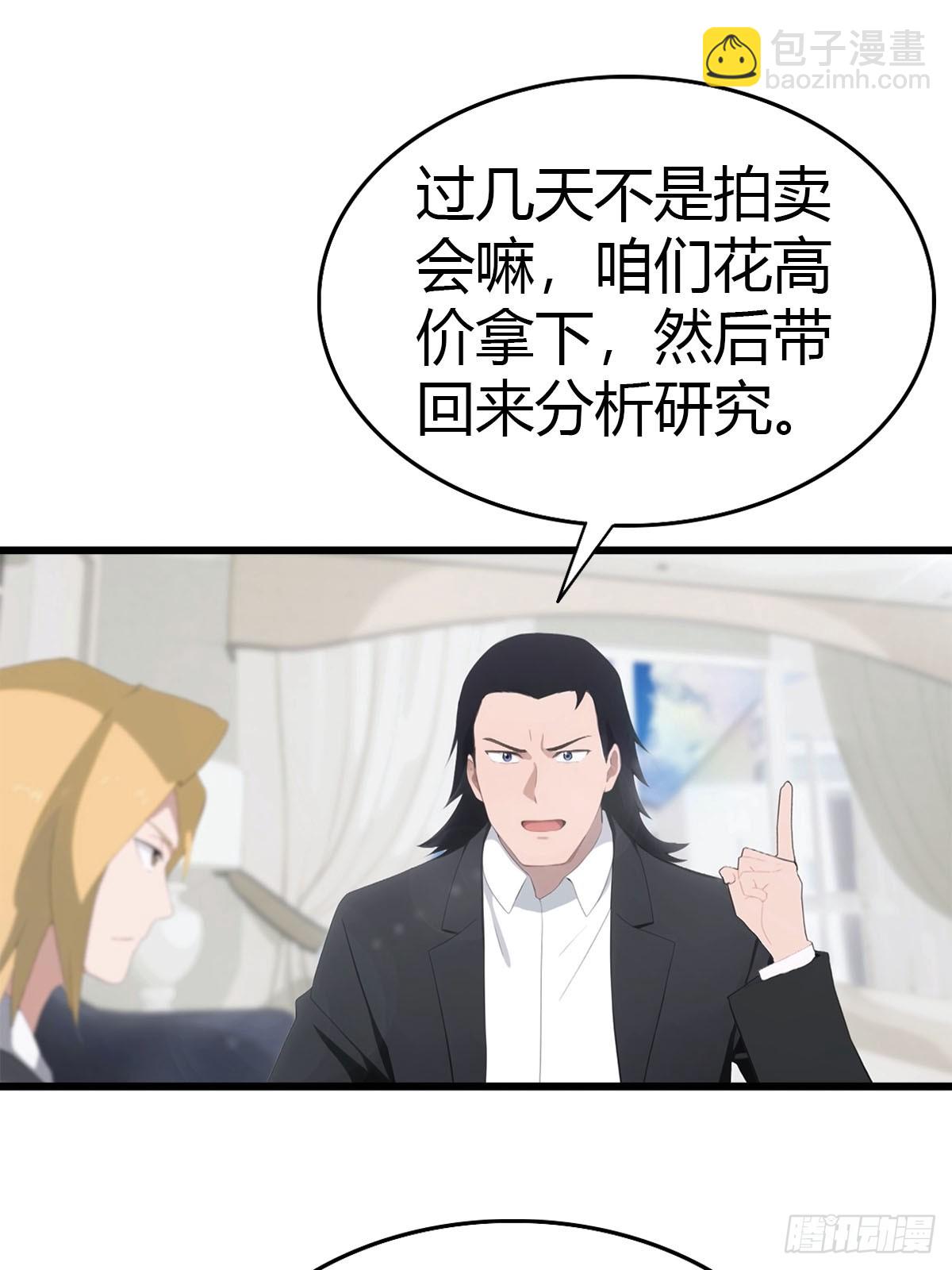 第35话 拍卖会-第36话