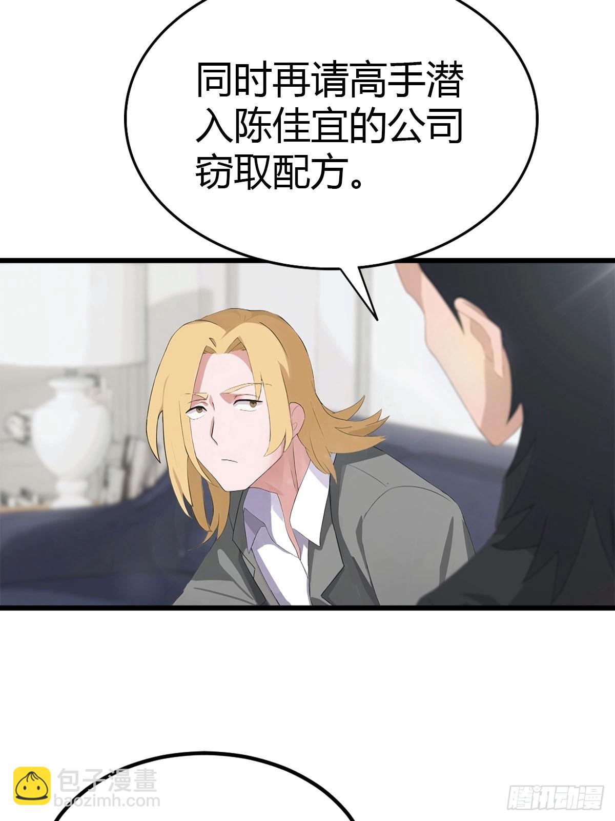 第35话 拍卖会-第36话