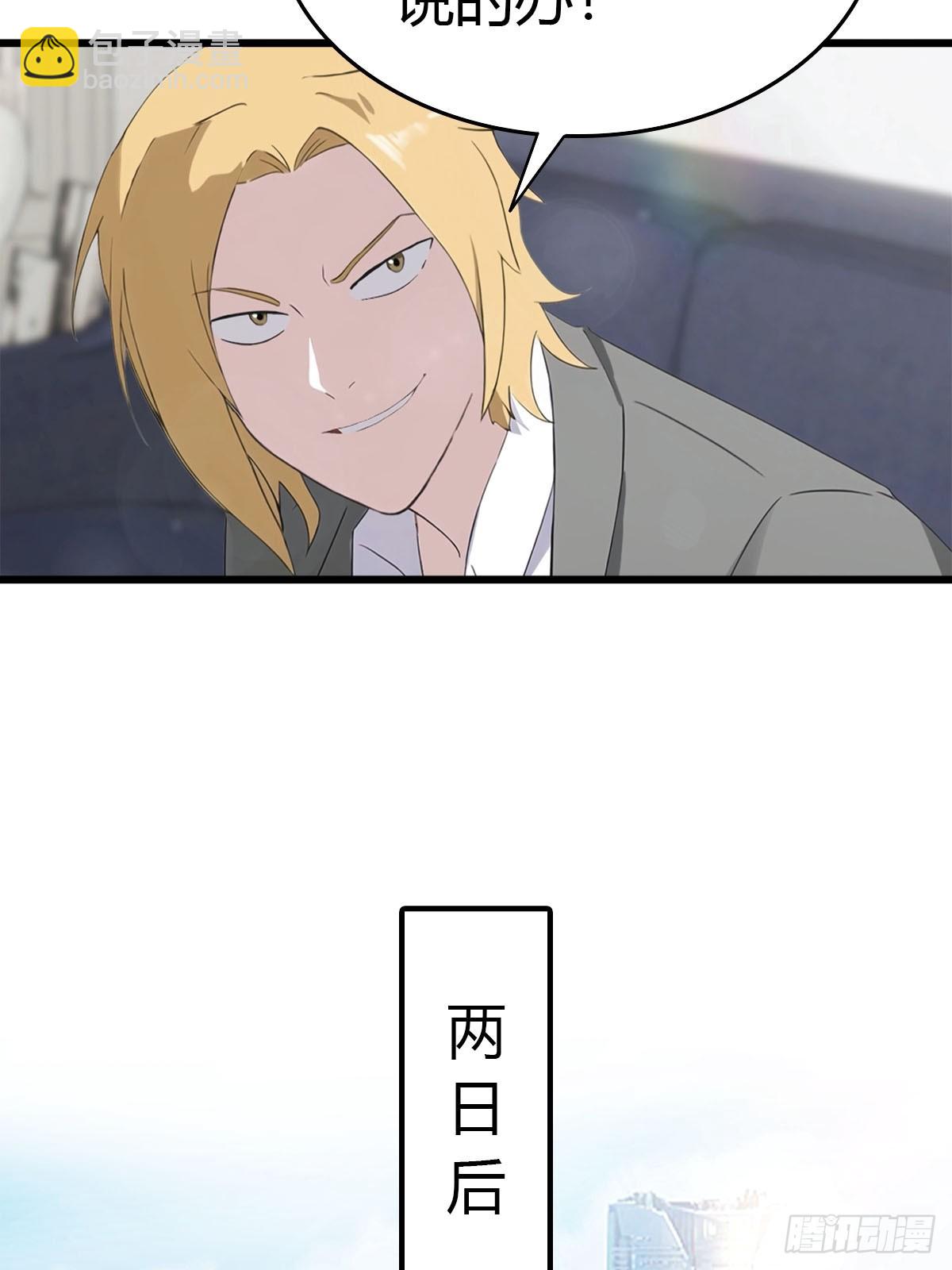 第35话 拍卖会-第36话