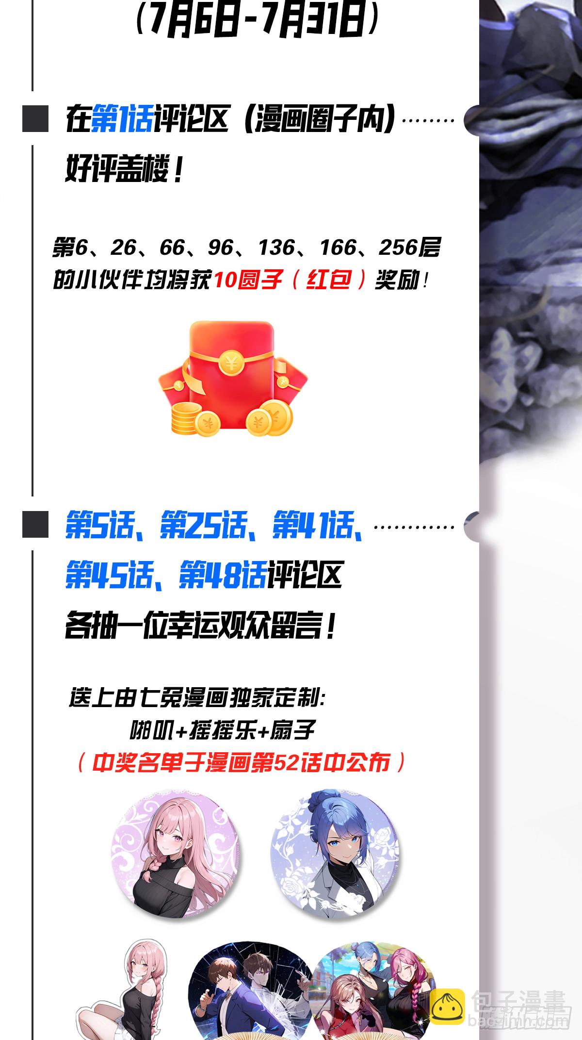 第35话 拍卖会-第36话