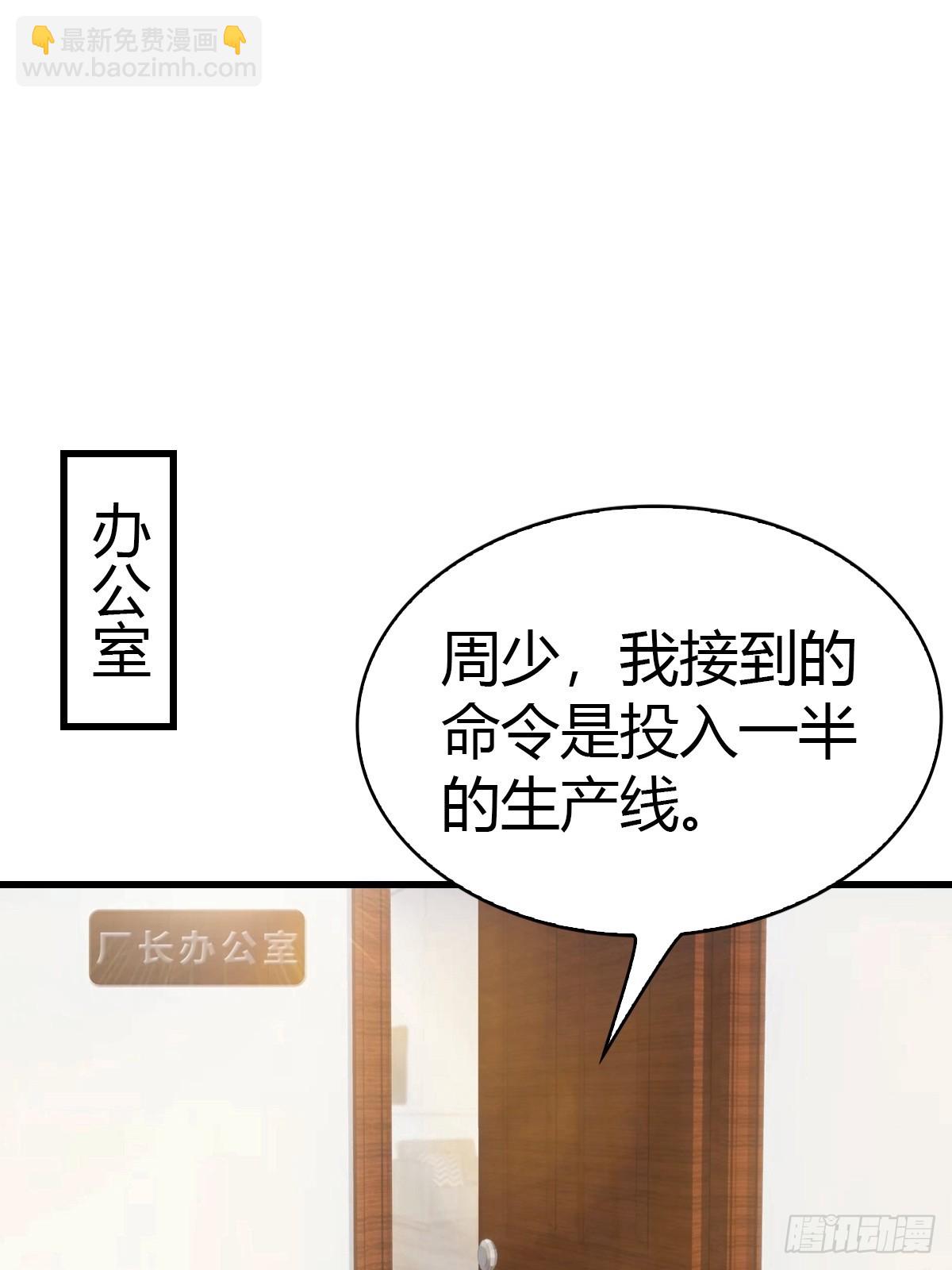 第37话 偷窃配方-第38话