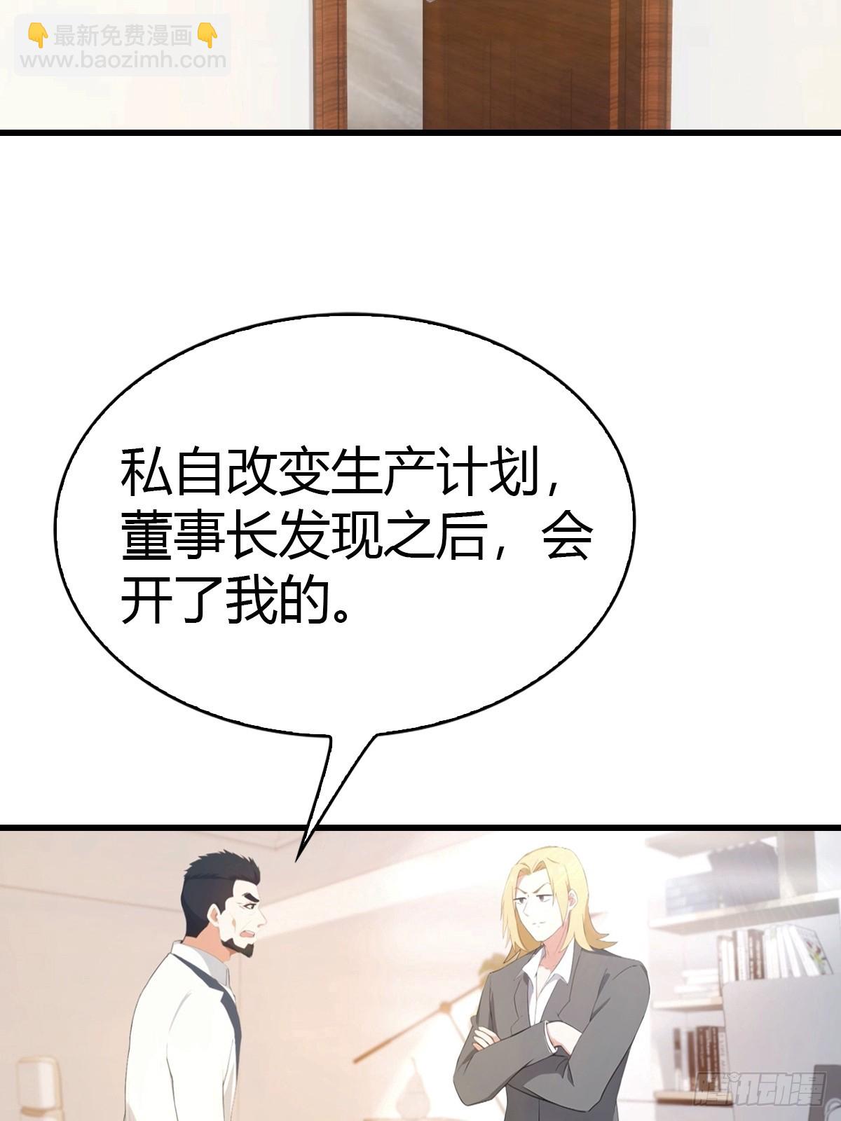 第37话 偷窃配方-第38话