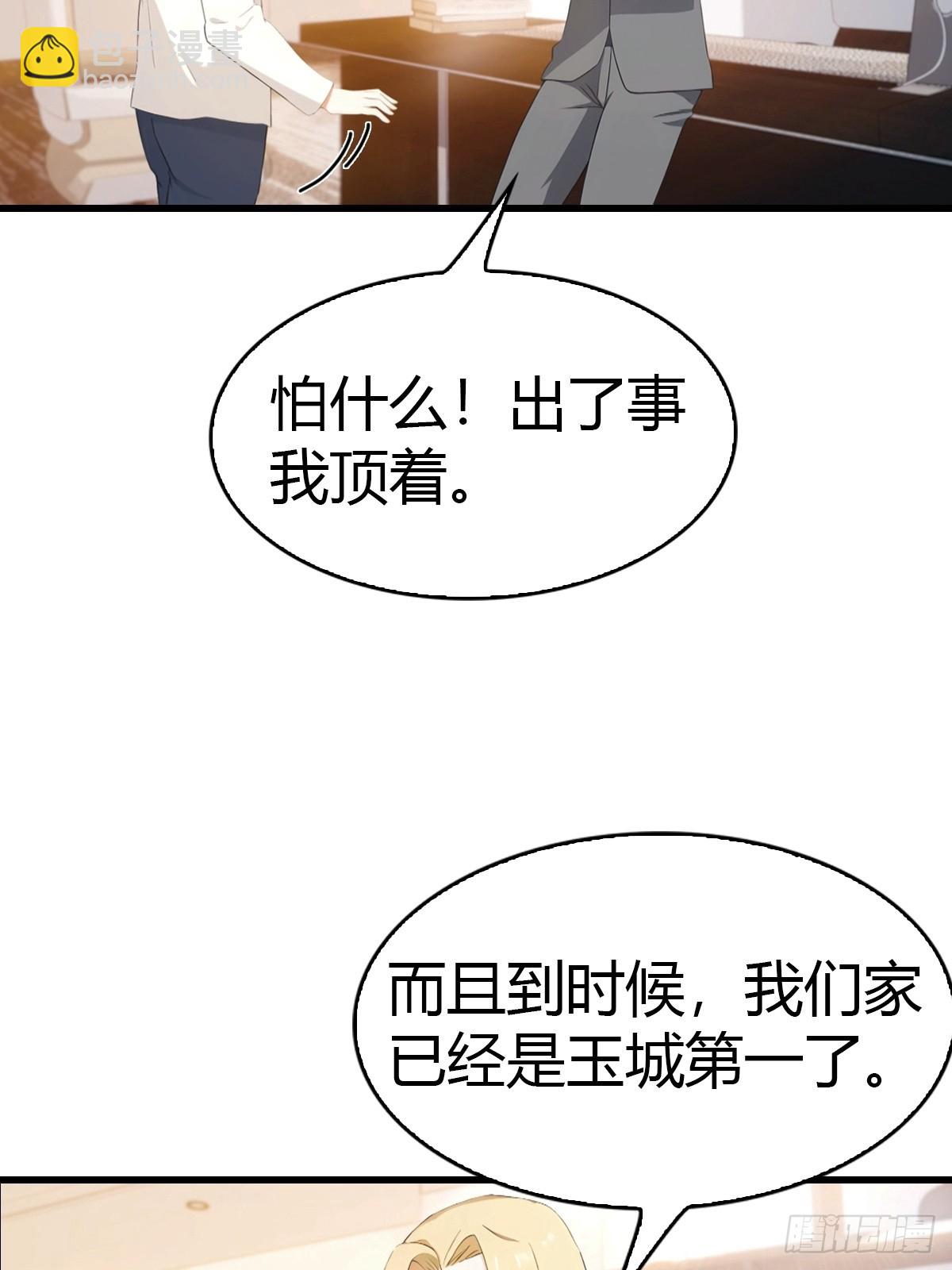 第37话 偷窃配方-第38话