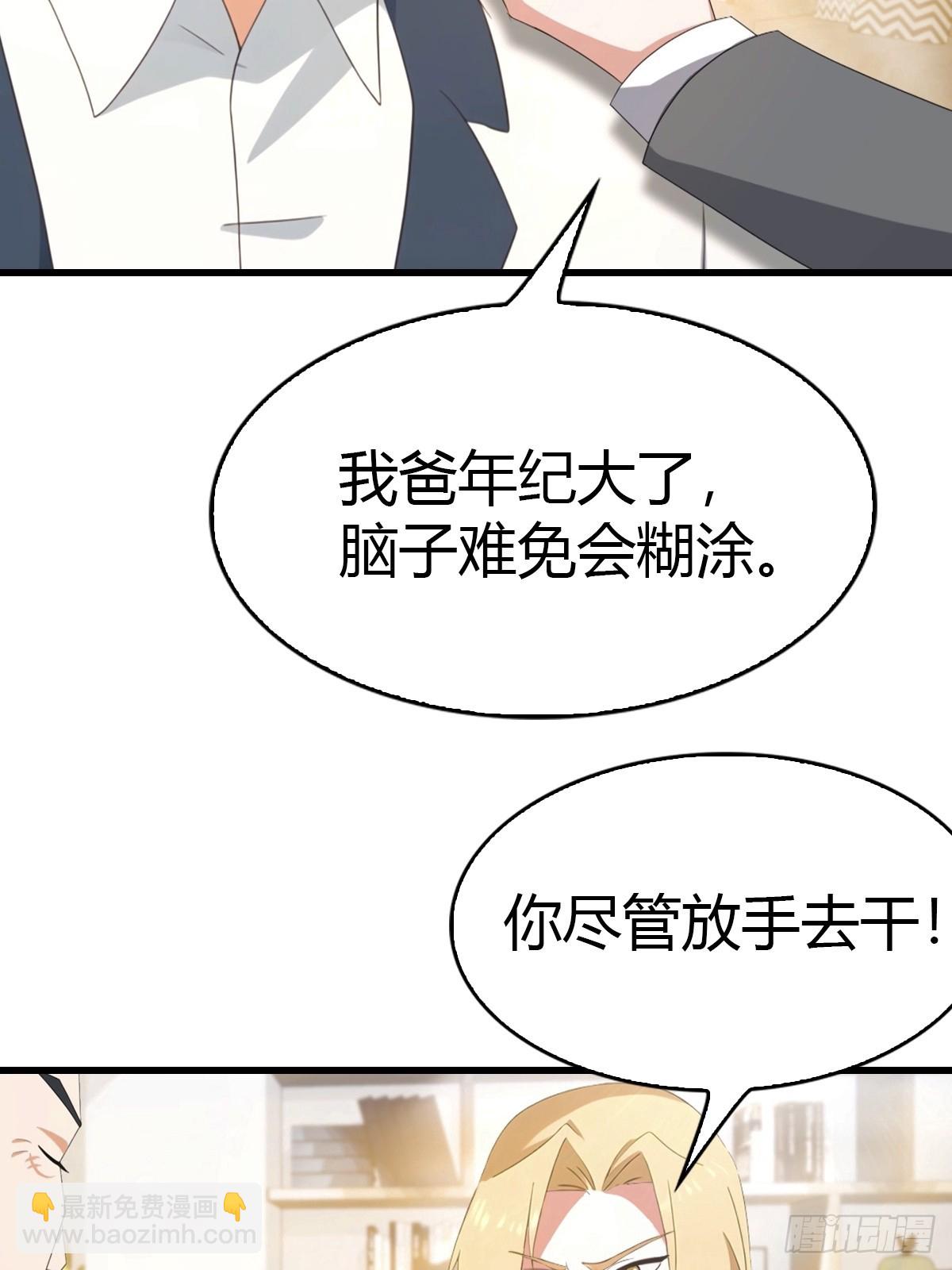 第37话 偷窃配方-第38话