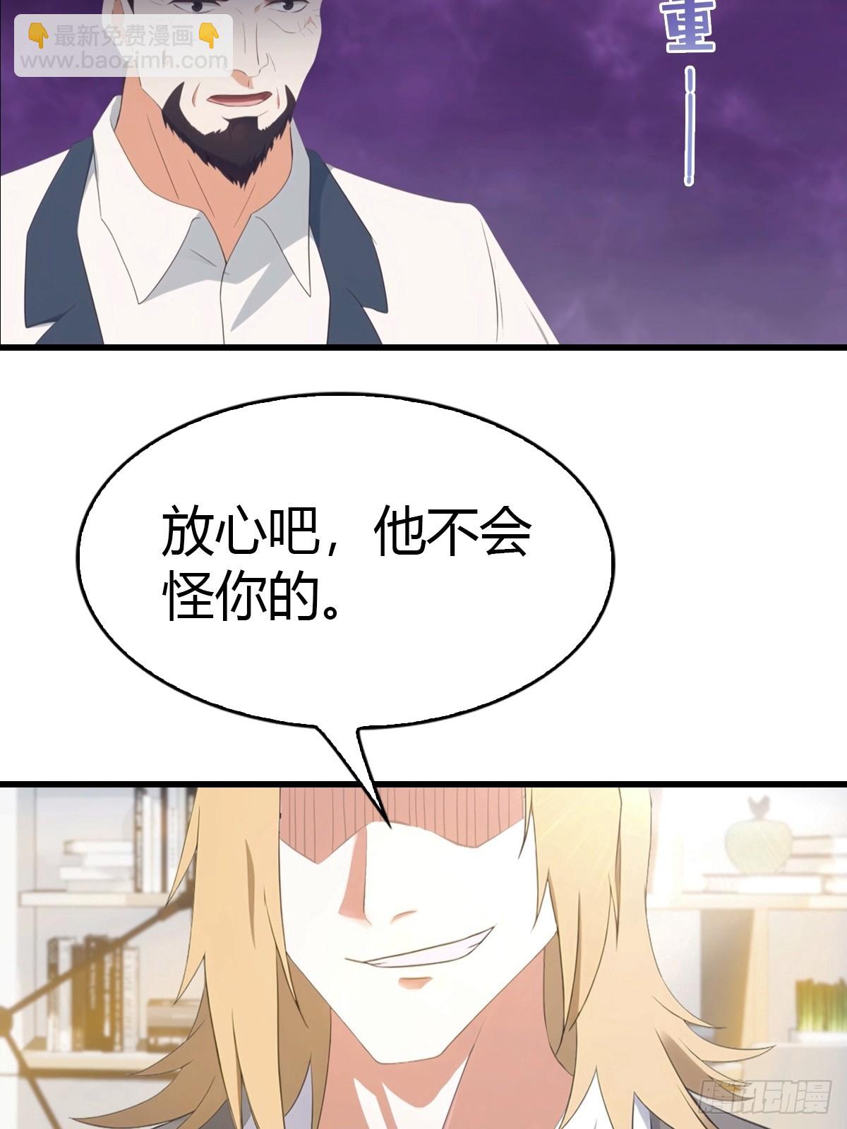 第37话 偷窃配方-第38话