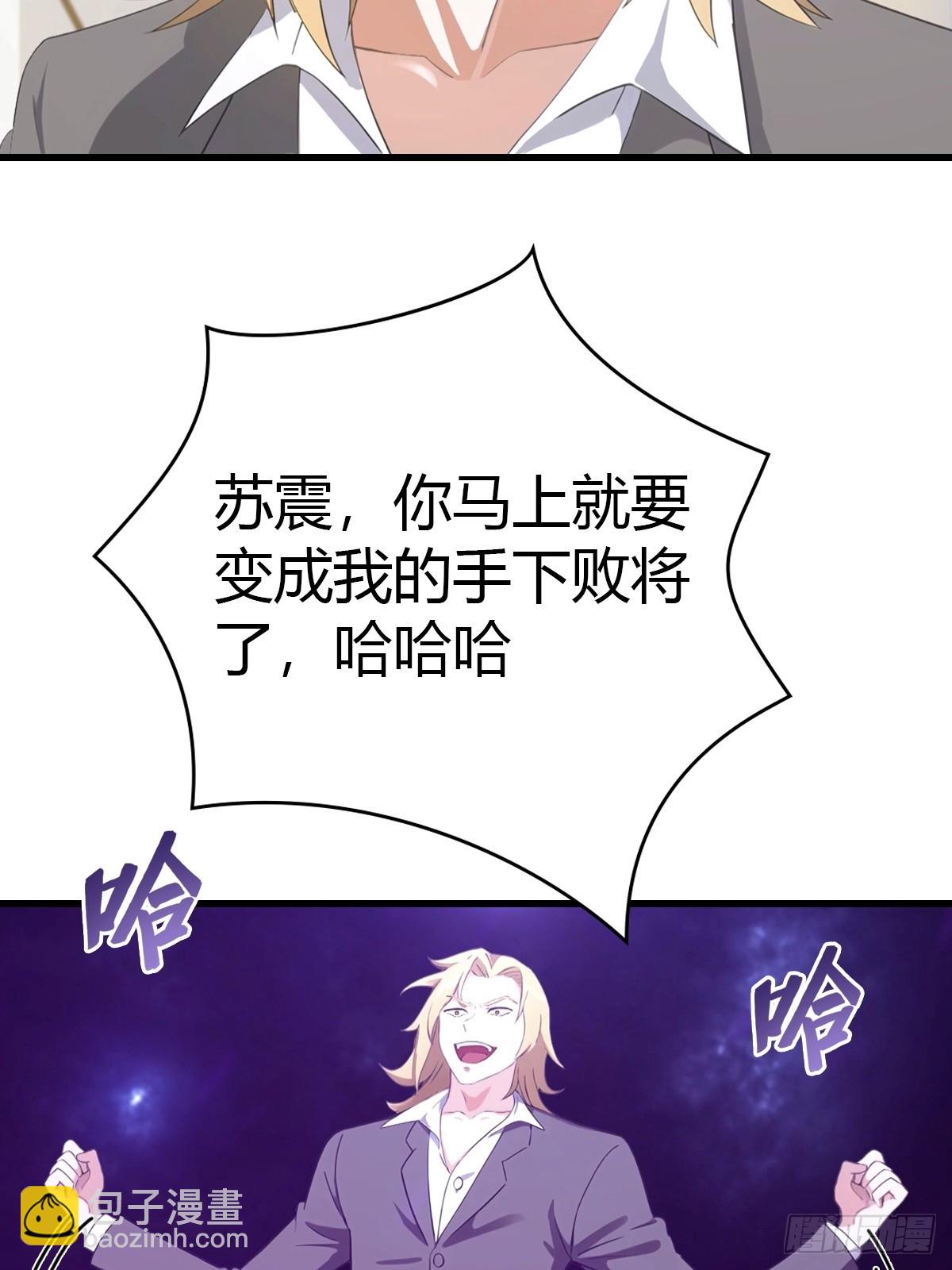 第37话 偷窃配方-第38话