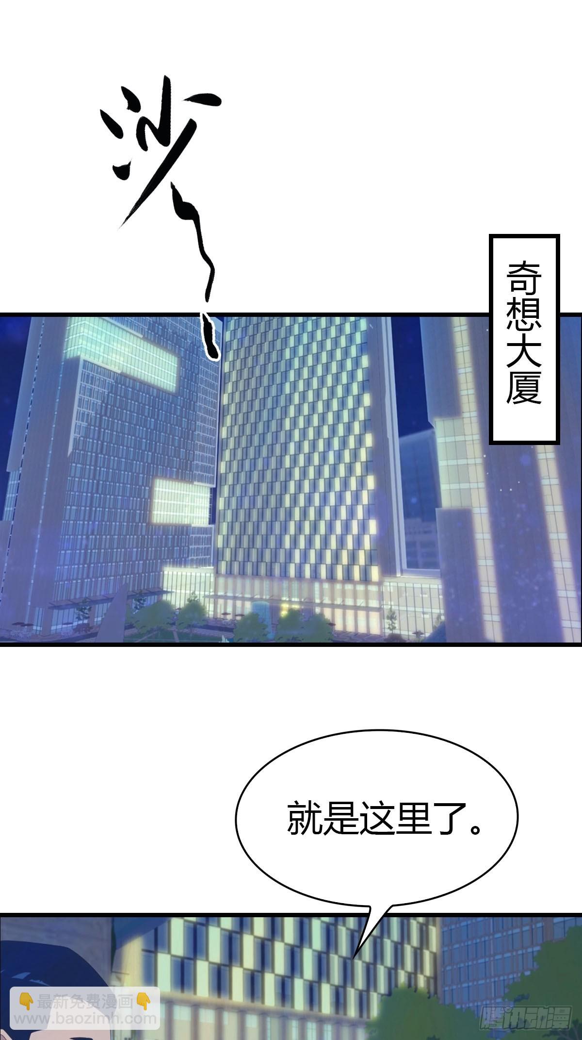 第37话 偷窃配方-第38话