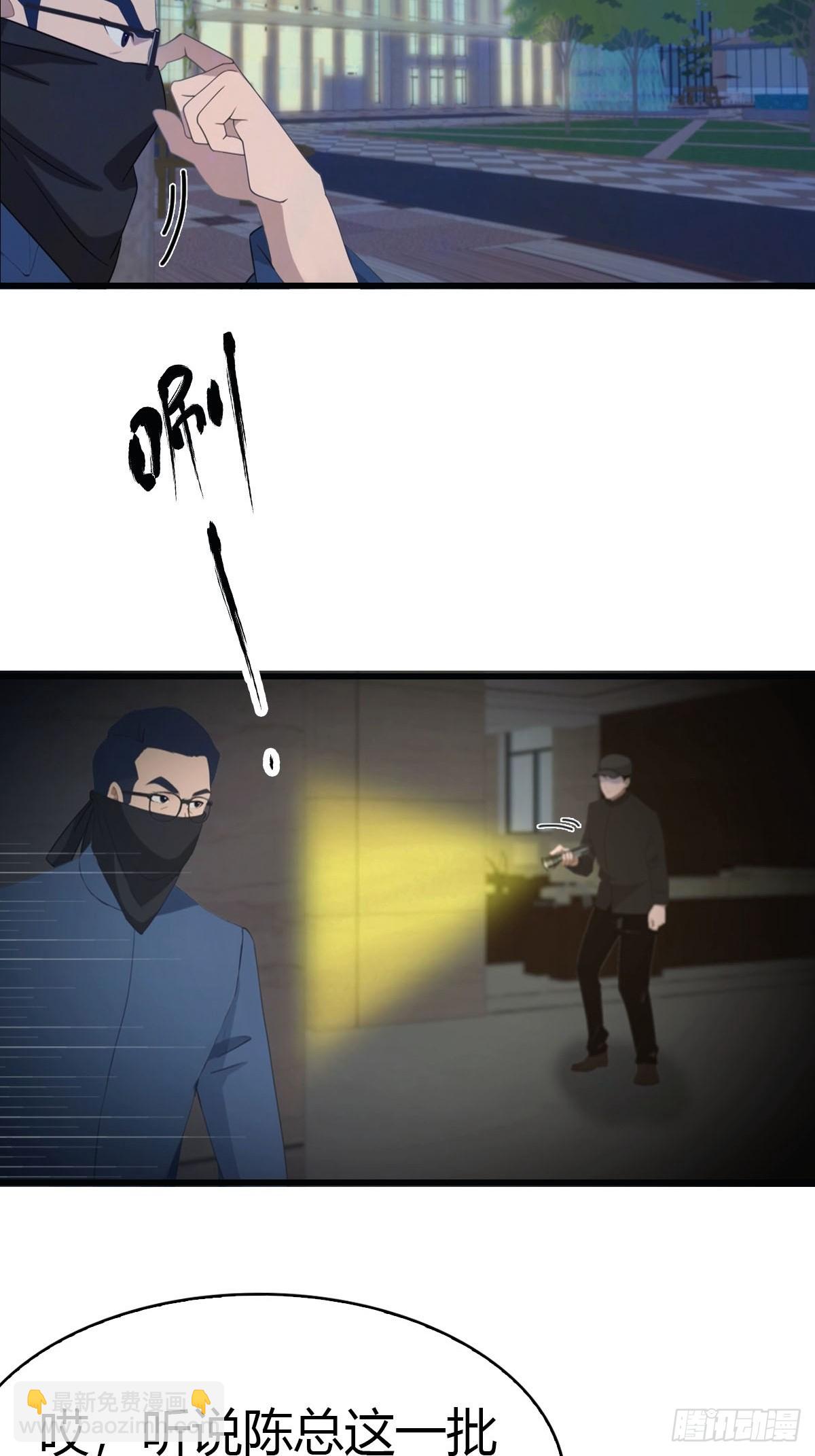 第37话 偷窃配方-第38话