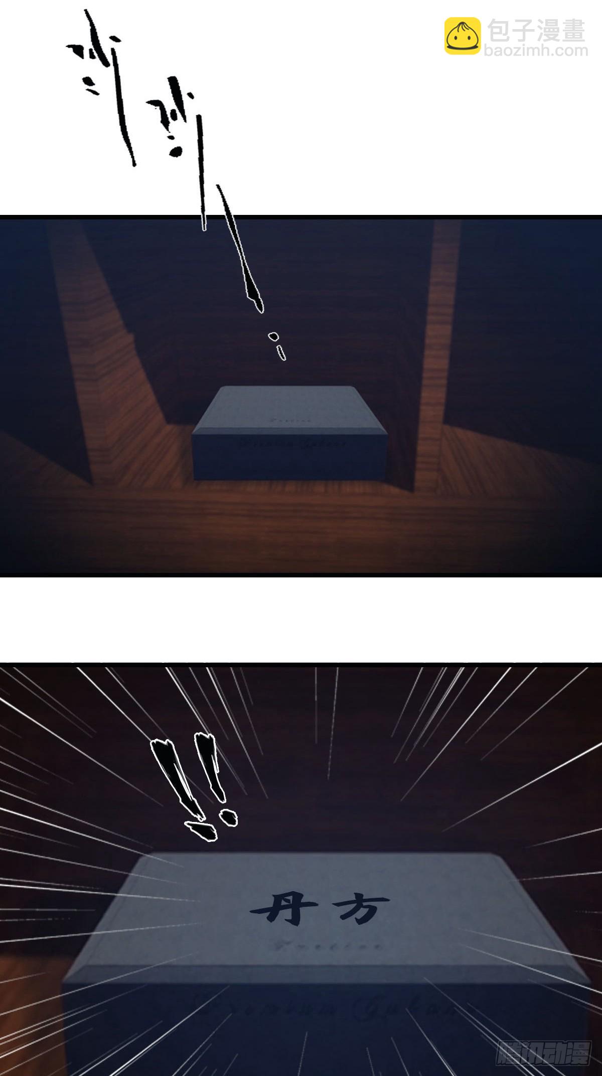 第37话 偷窃配方-第38话