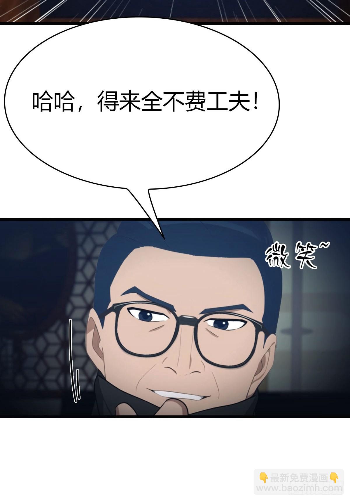 第37话 偷窃配方-第38话