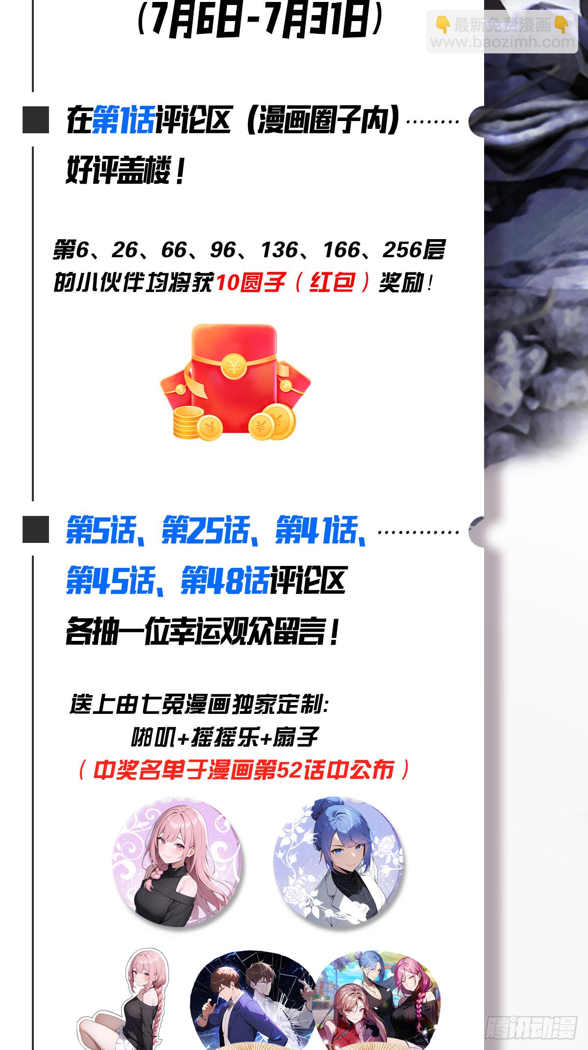 第37话 偷窃配方-第38话