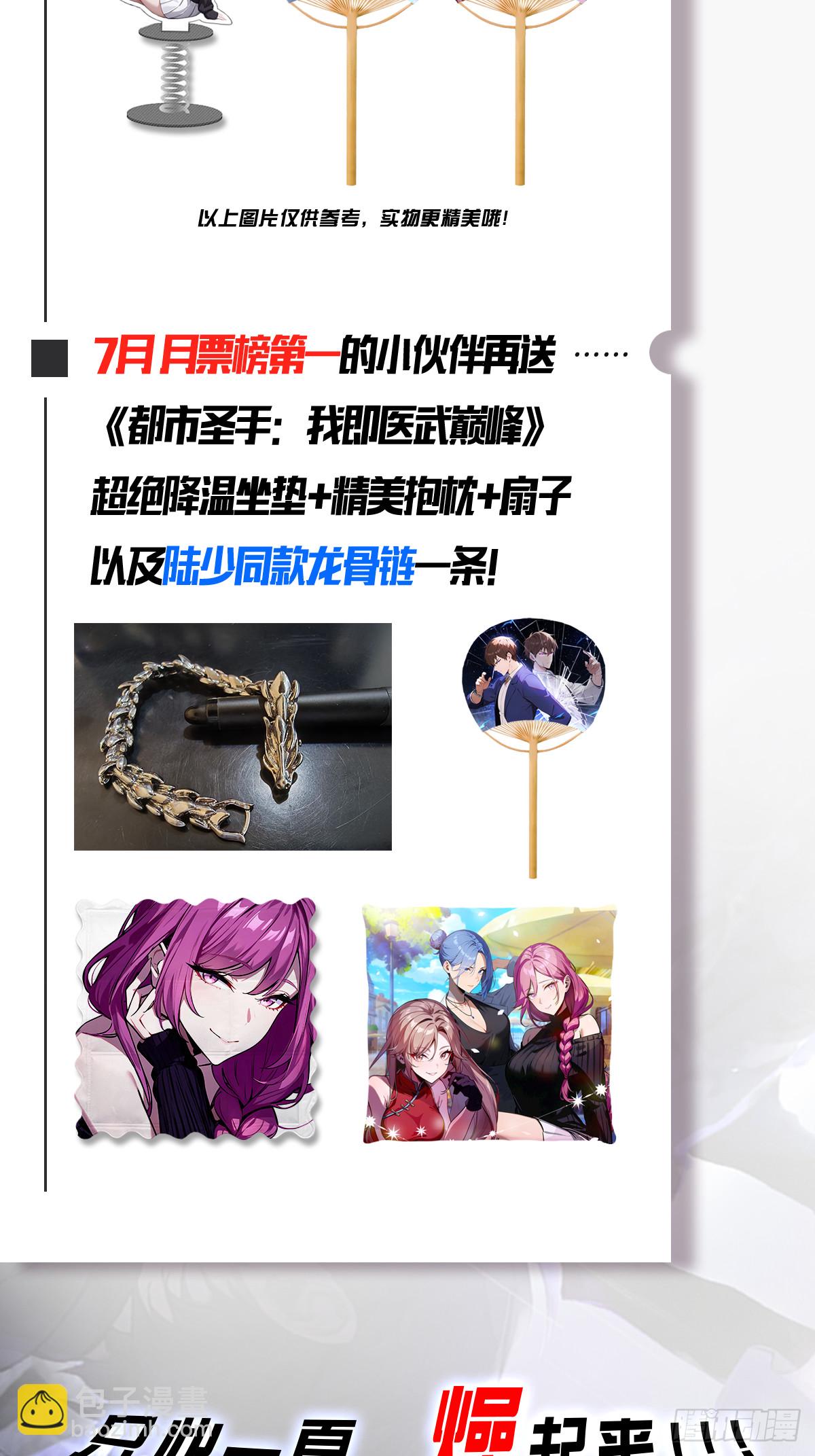 第37话 偷窃配方-第38话