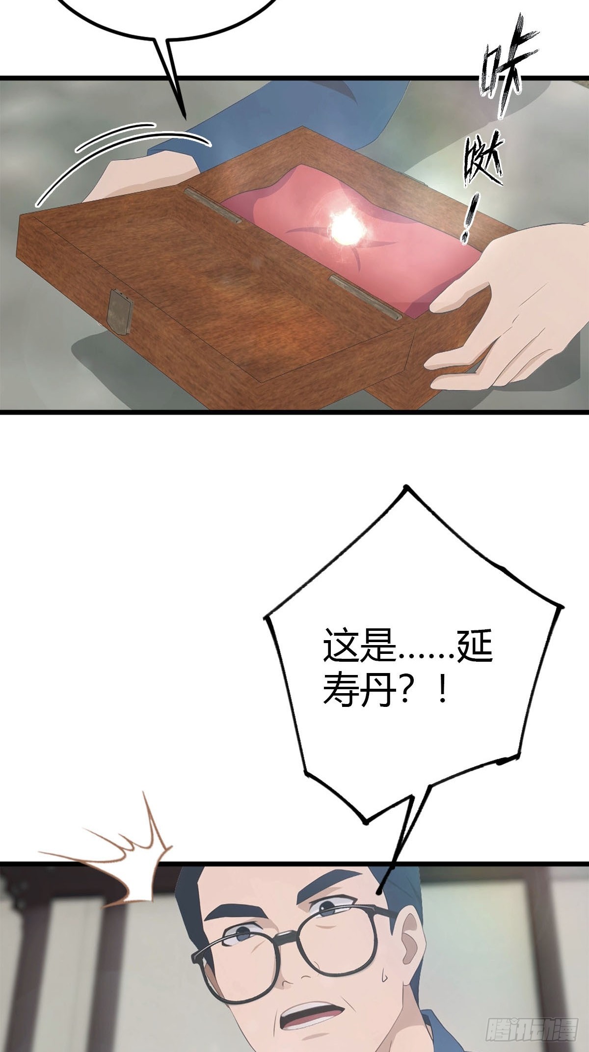 第37话 偷窃配方-第38话