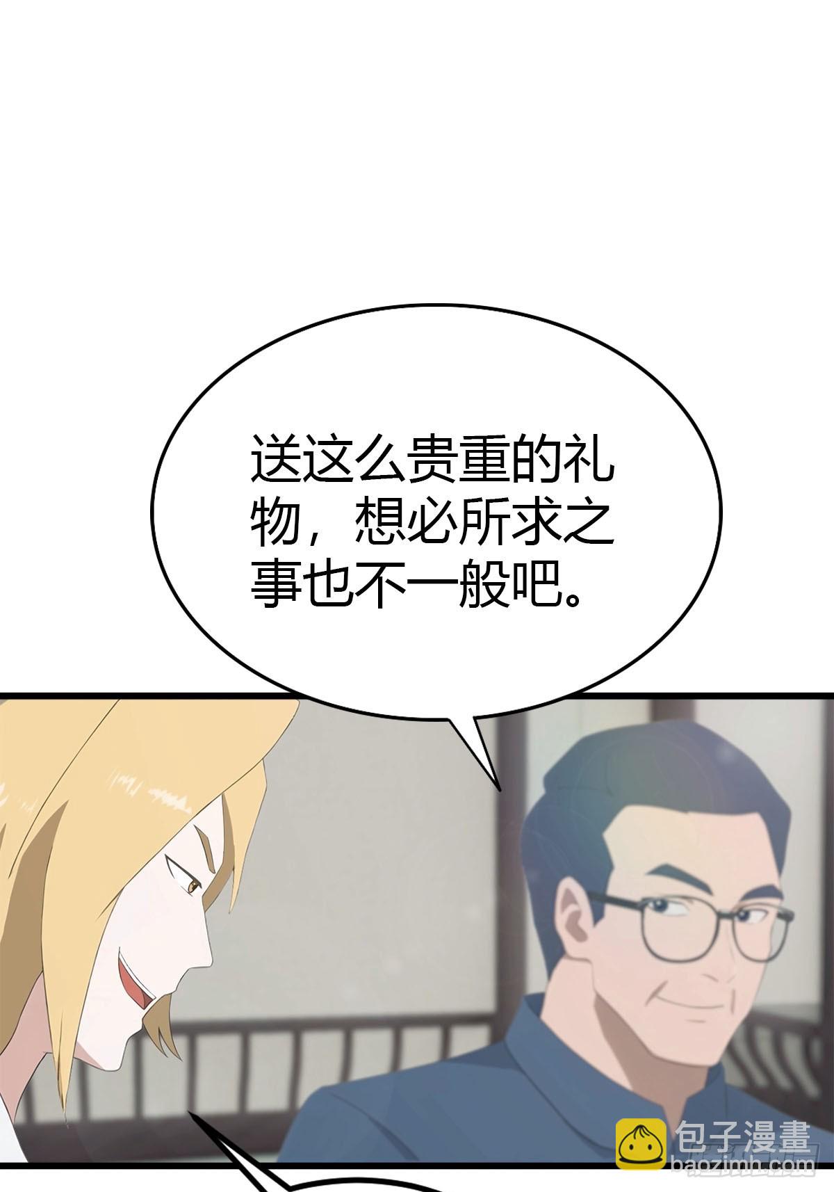 第37话 偷窃配方-第38话