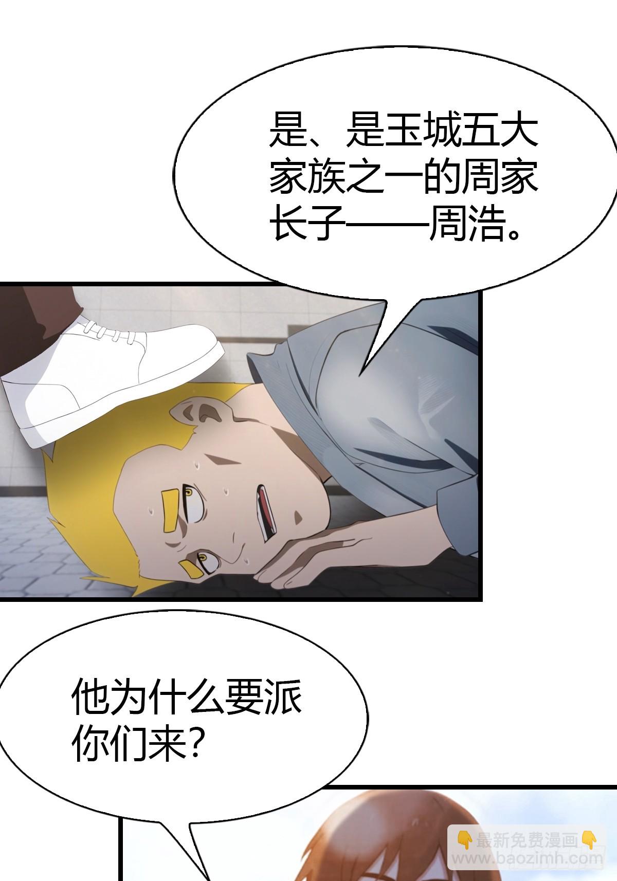 第3话 陈家大小姐-第4话