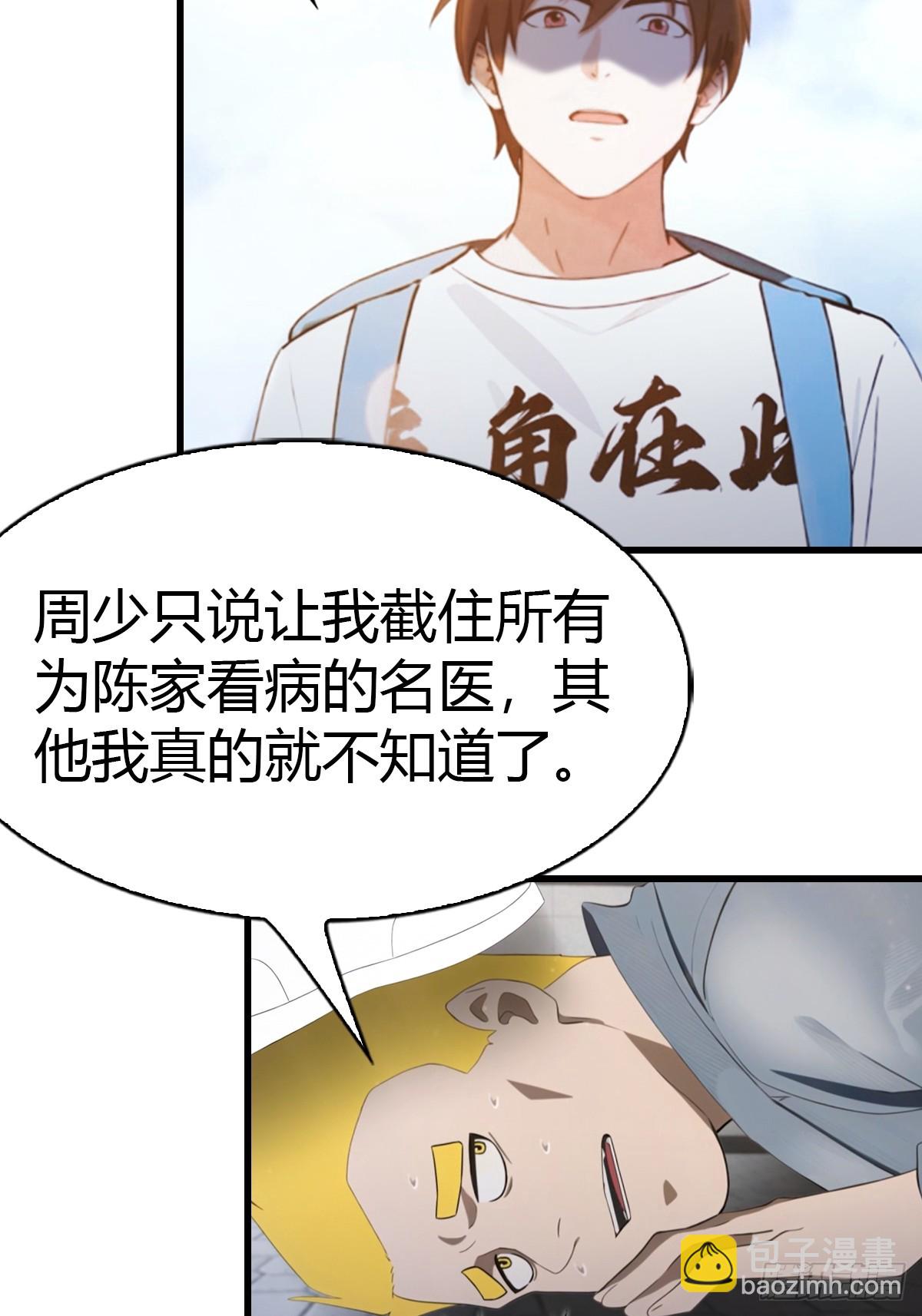 第3话 陈家大小姐-第4话