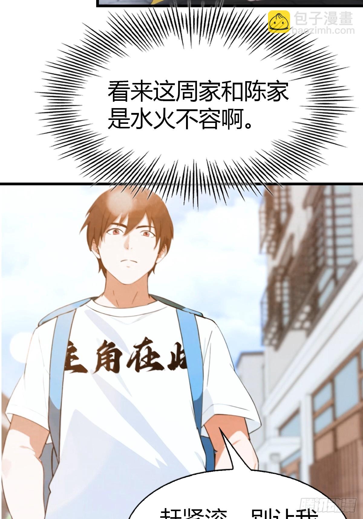 第3话 陈家大小姐-第4话