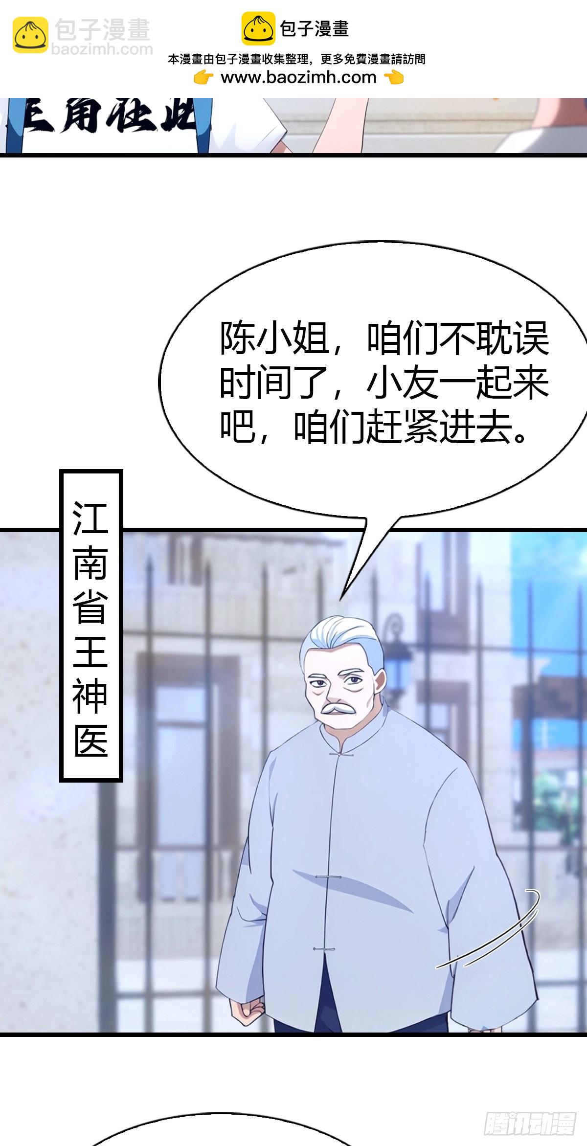 第3话 陈家大小姐-第4话