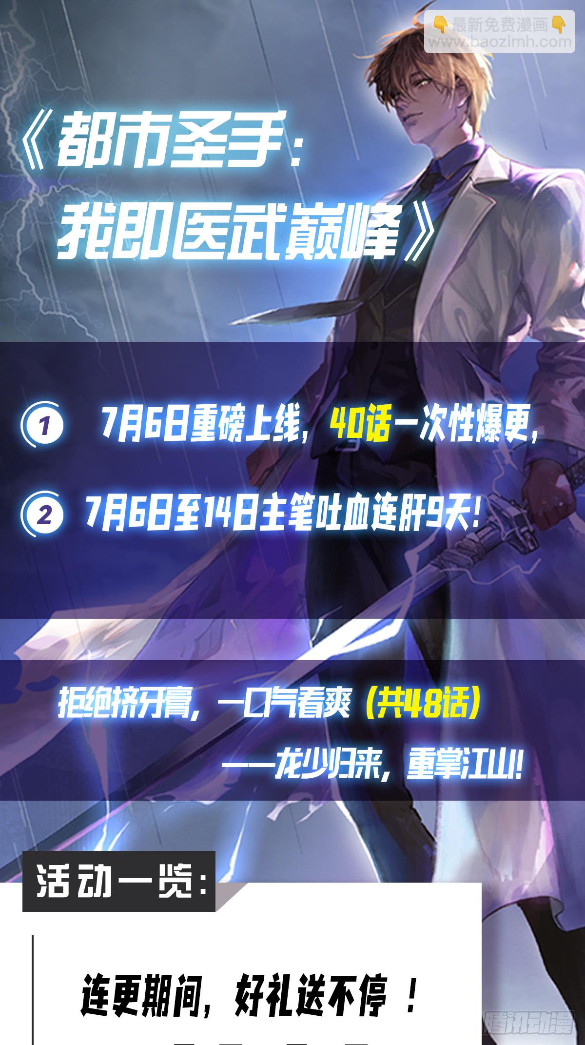 第3话 陈家大小姐-第4话