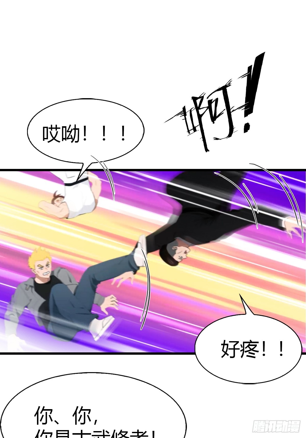 第3话 陈家大小姐-第4话