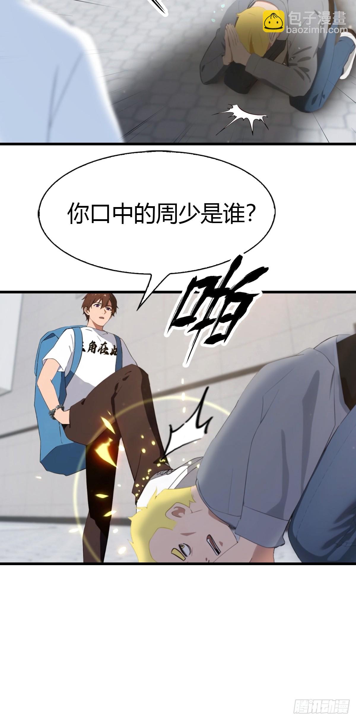 第3话 陈家大小姐-第4话