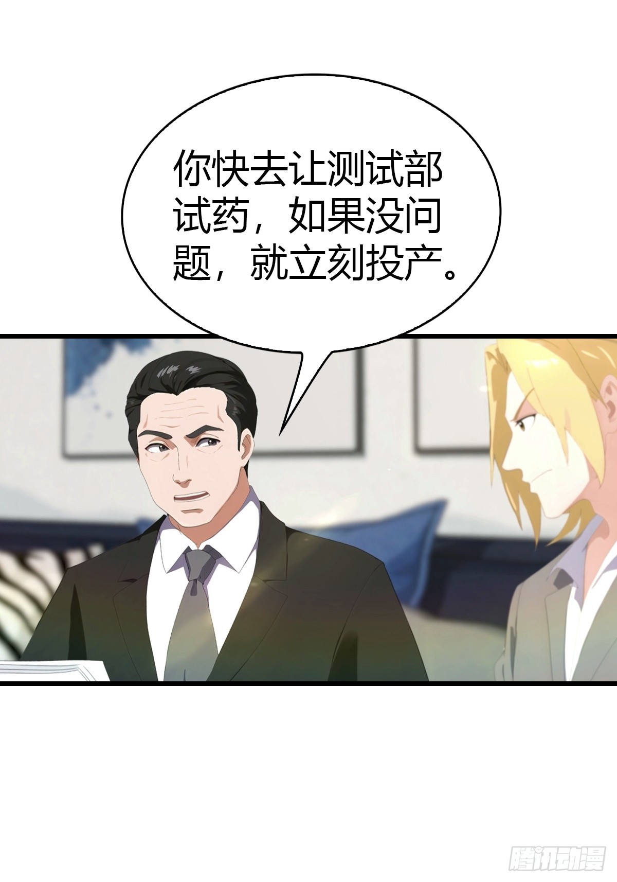 第39话 父子不合-第40话