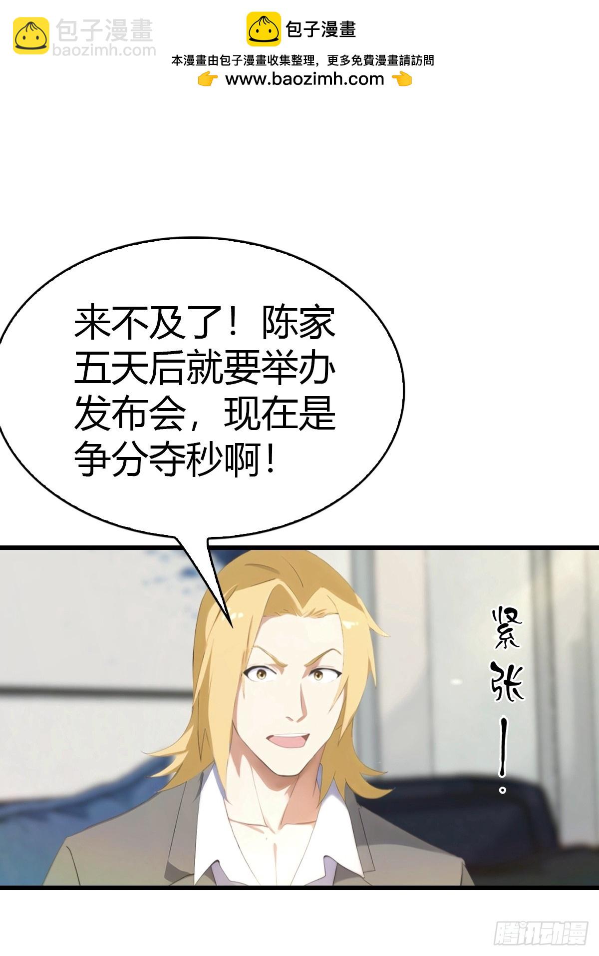 第39话 父子不合-第40话