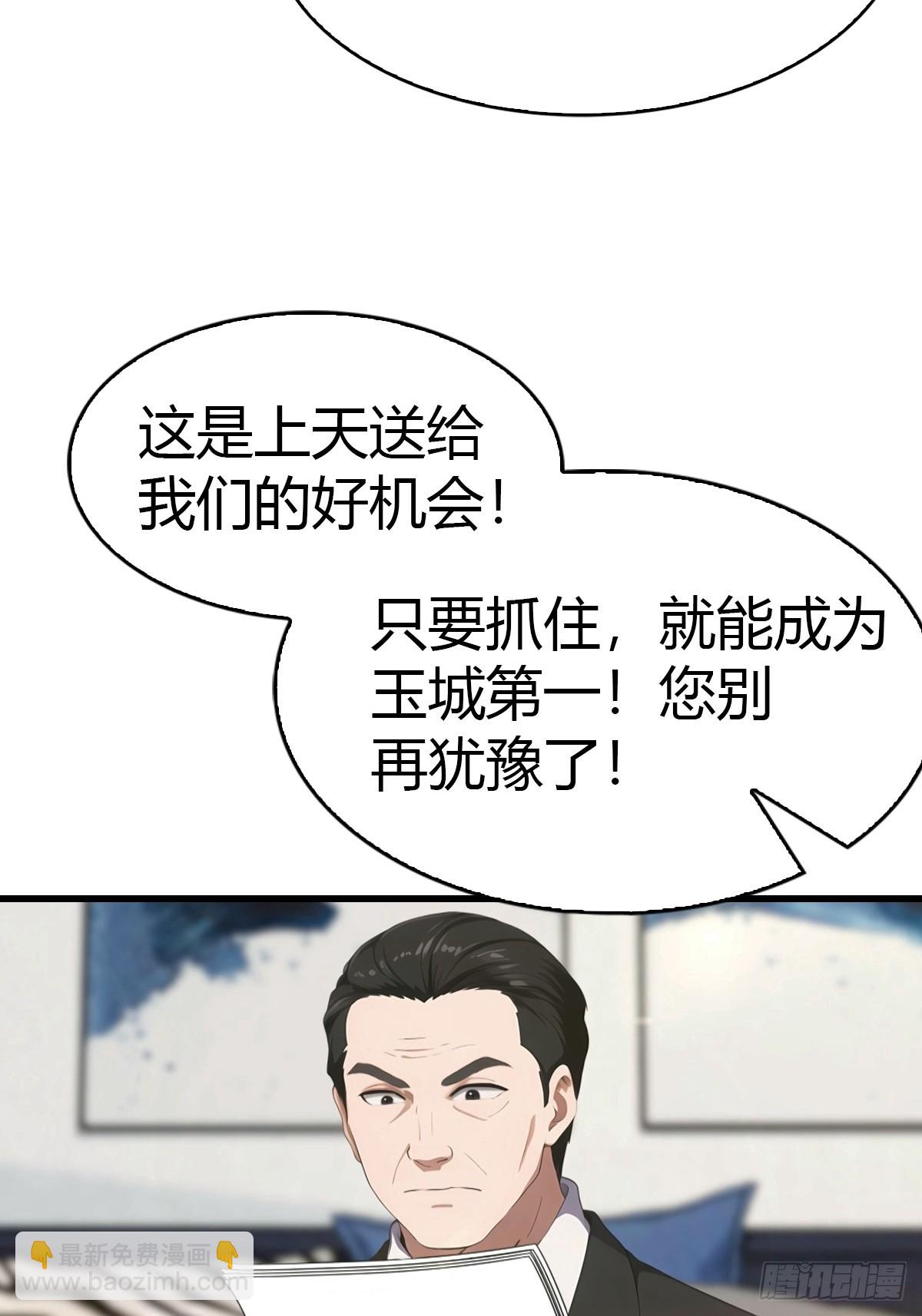 第39话 父子不合-第40话