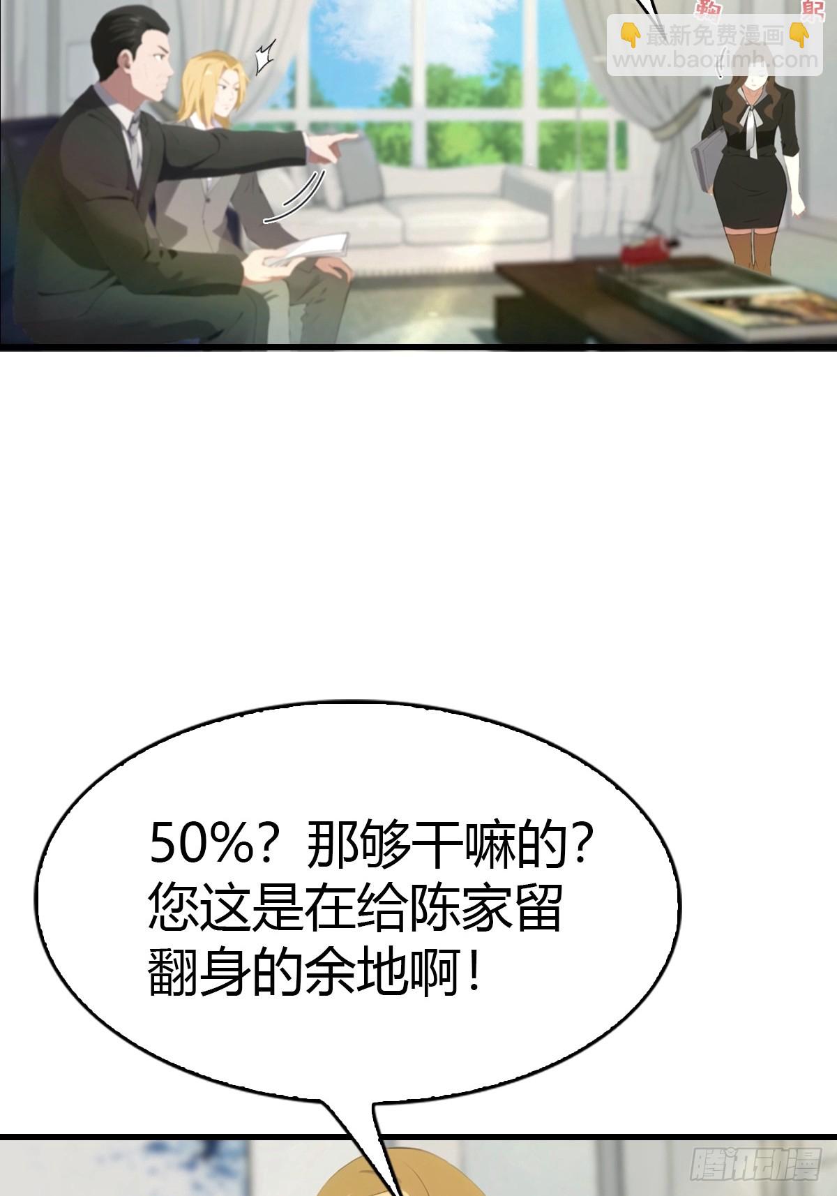 第39话 父子不合-第40话