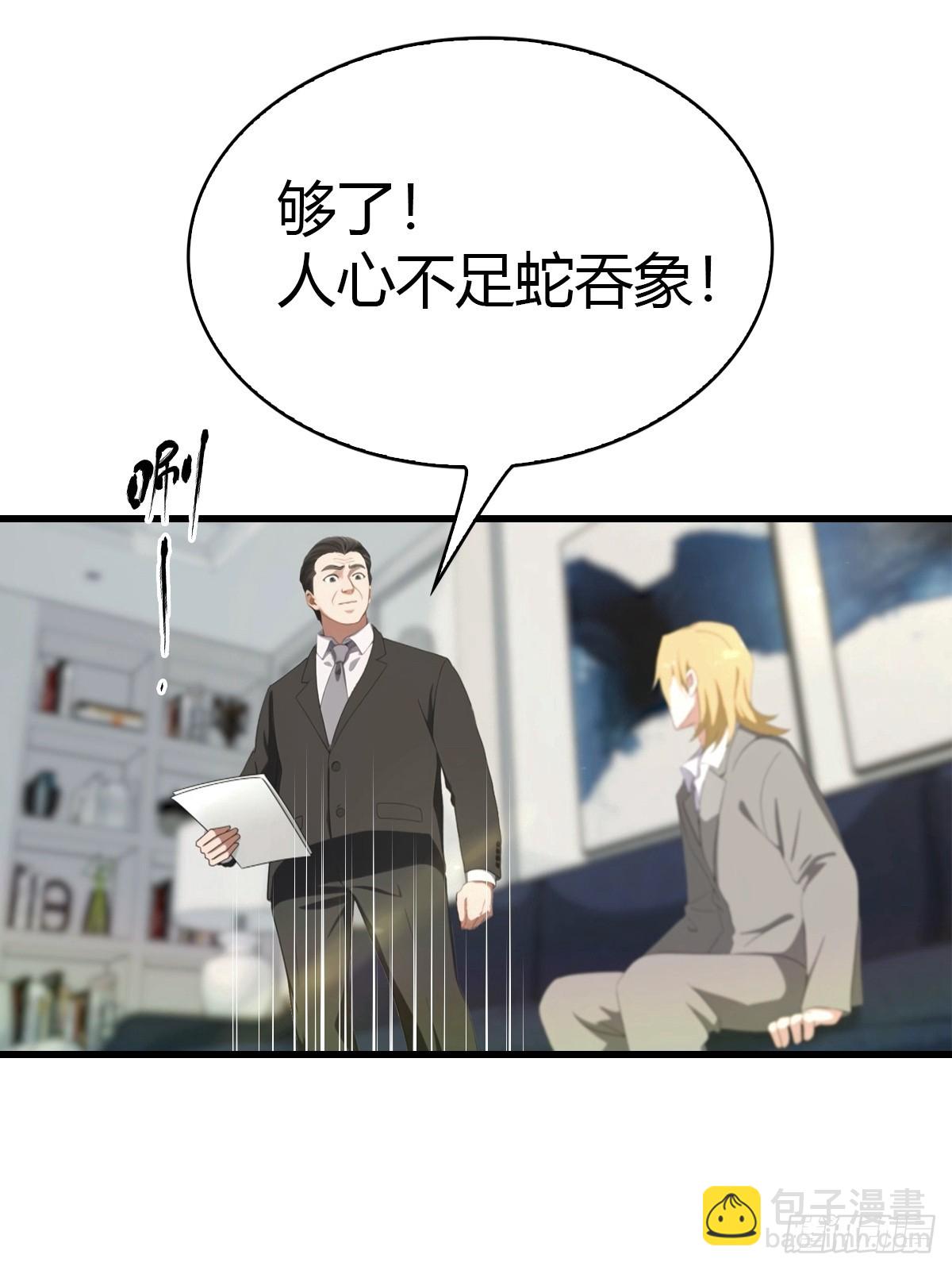 第39话 父子不合-第40话