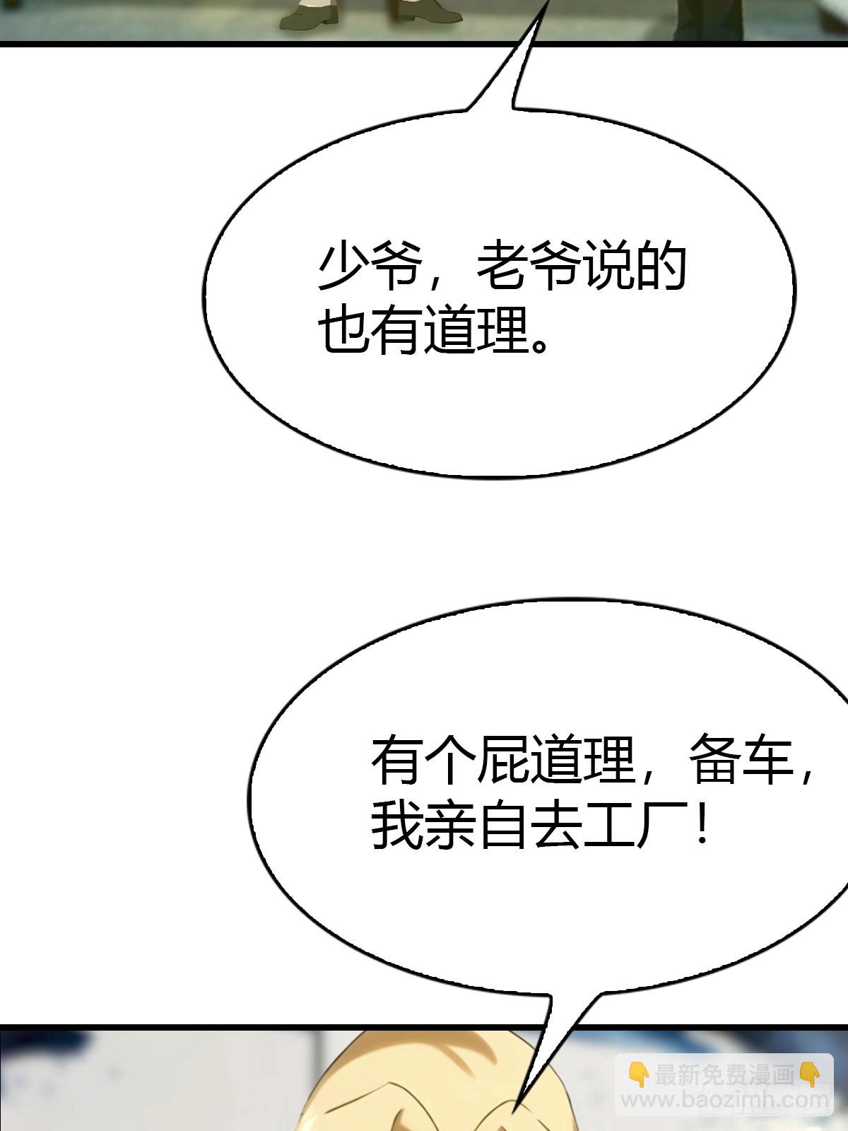 第39话 父子不合-第40话