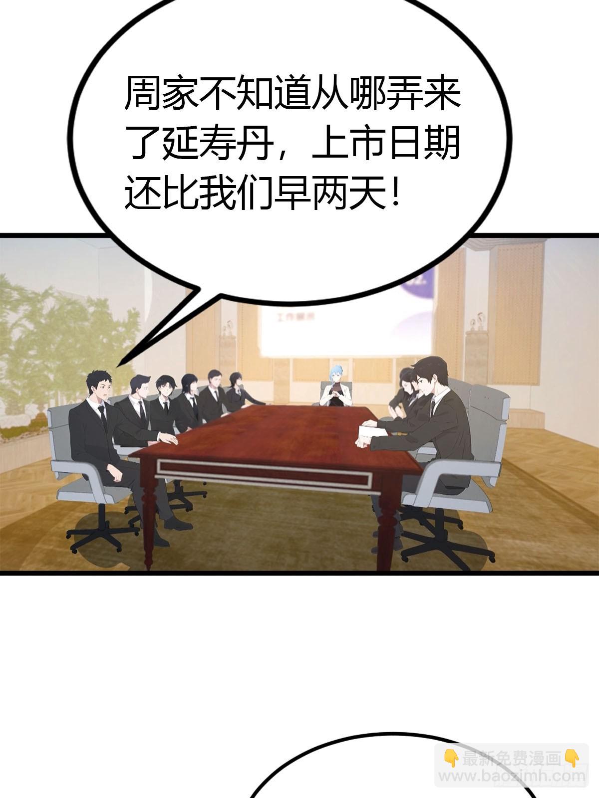 第39话 父子不合-第40话