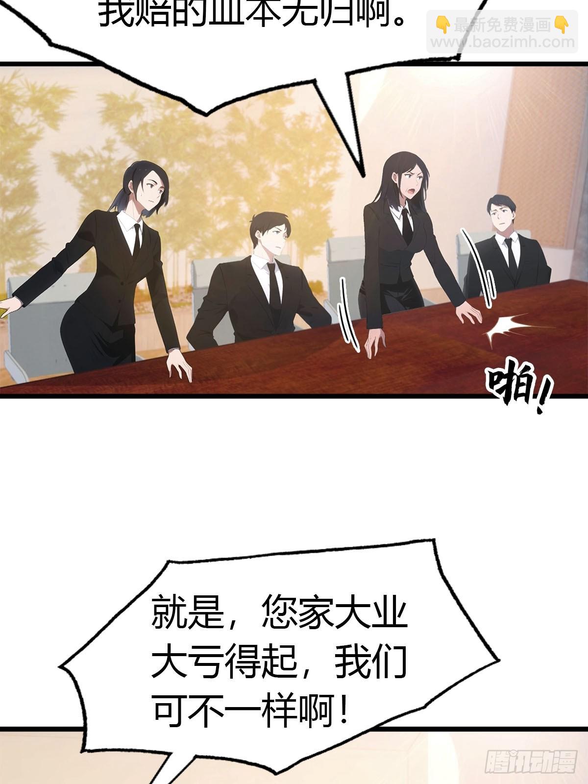 第39话 父子不合-第40话