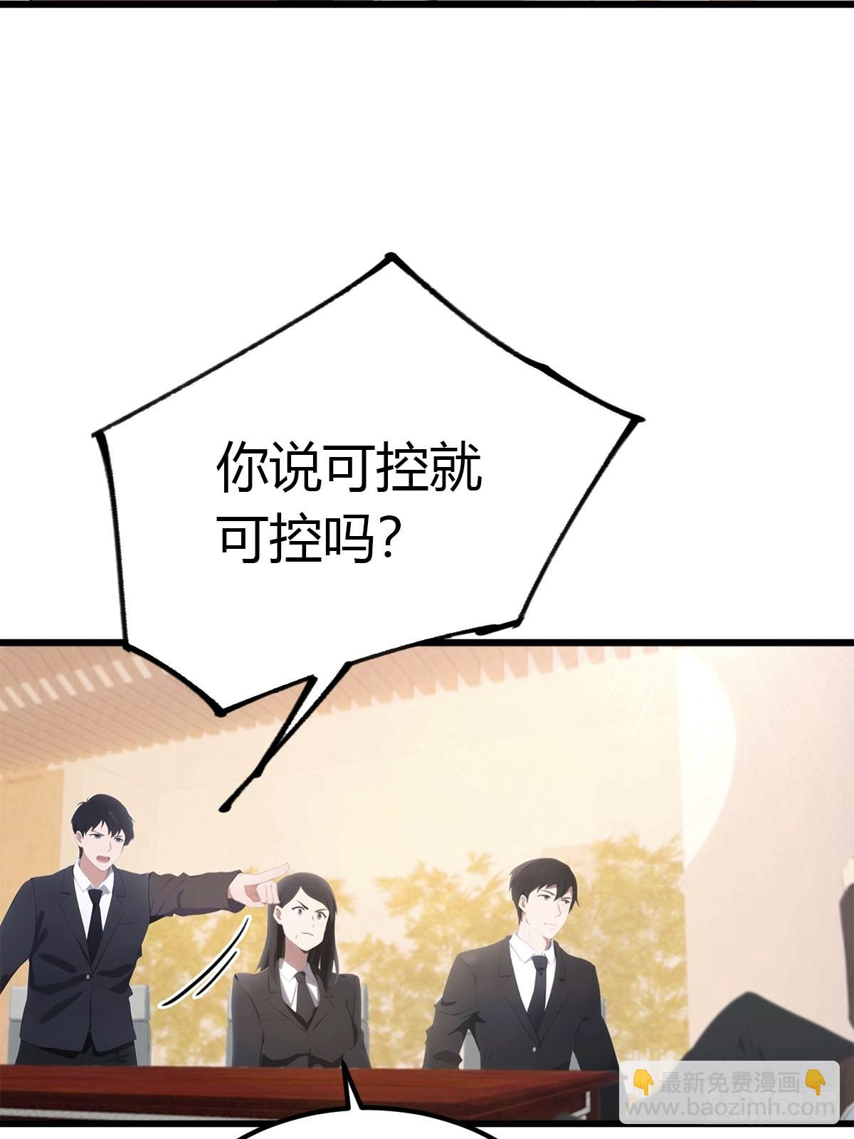 第39话 父子不合-第40话