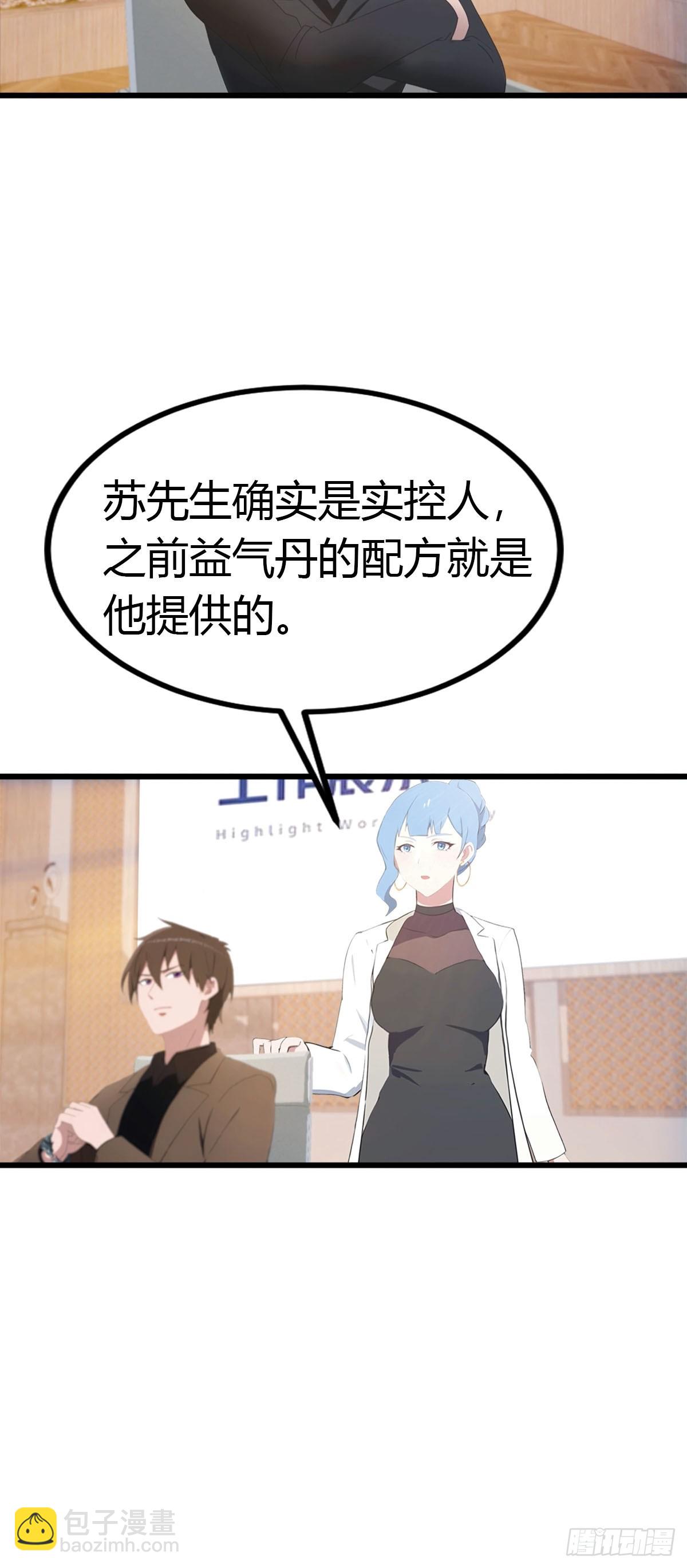 第39话 父子不合-第40话