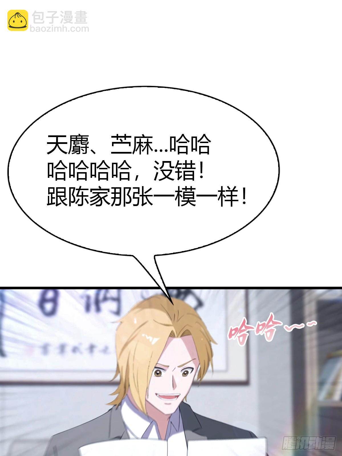 第39话 父子不合-第40话