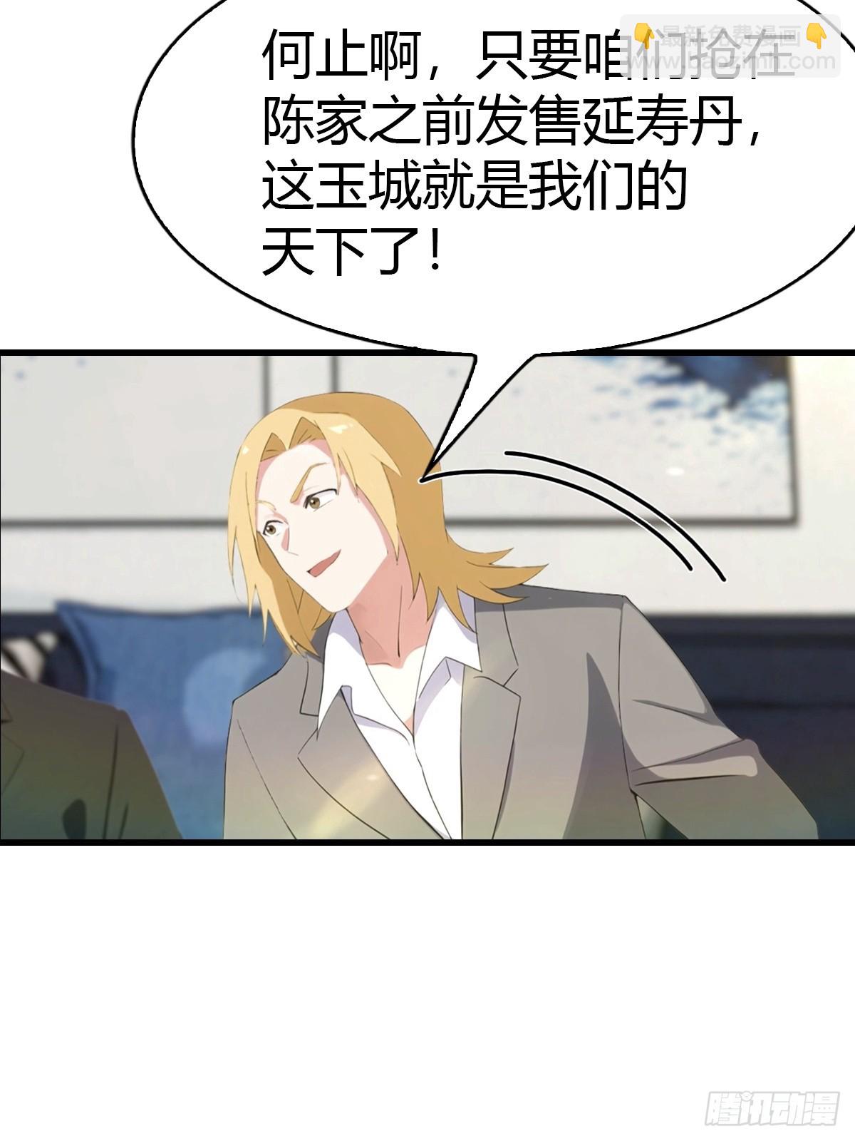 第39话 父子不合-第40话