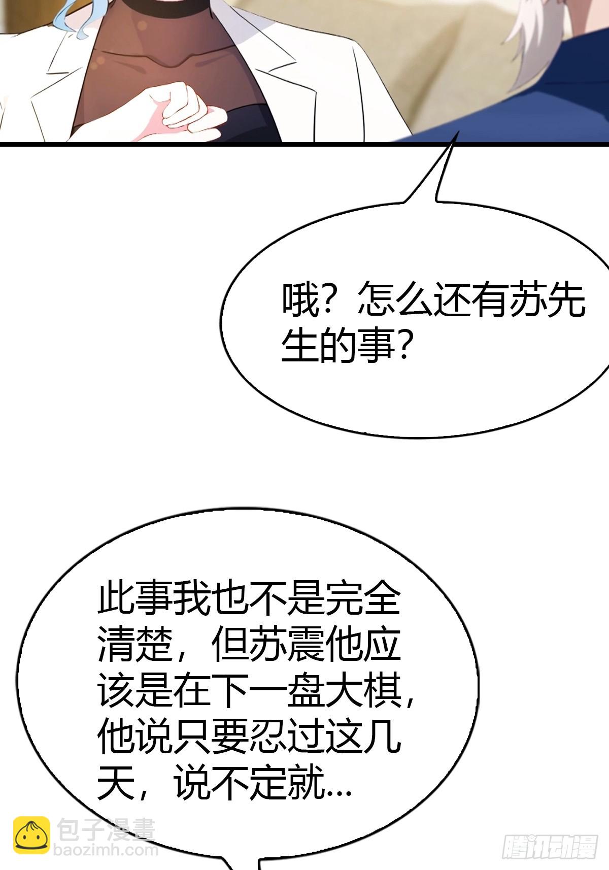 第41话 该我表演了-第42话