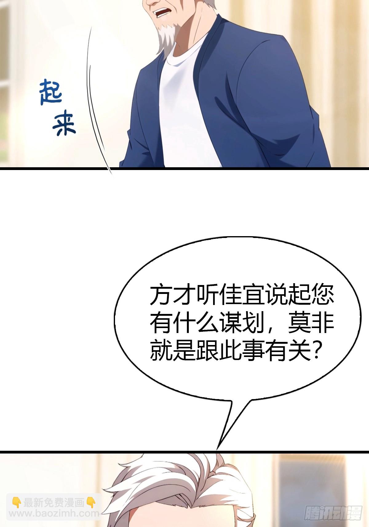 第41话 该我表演了-第42话