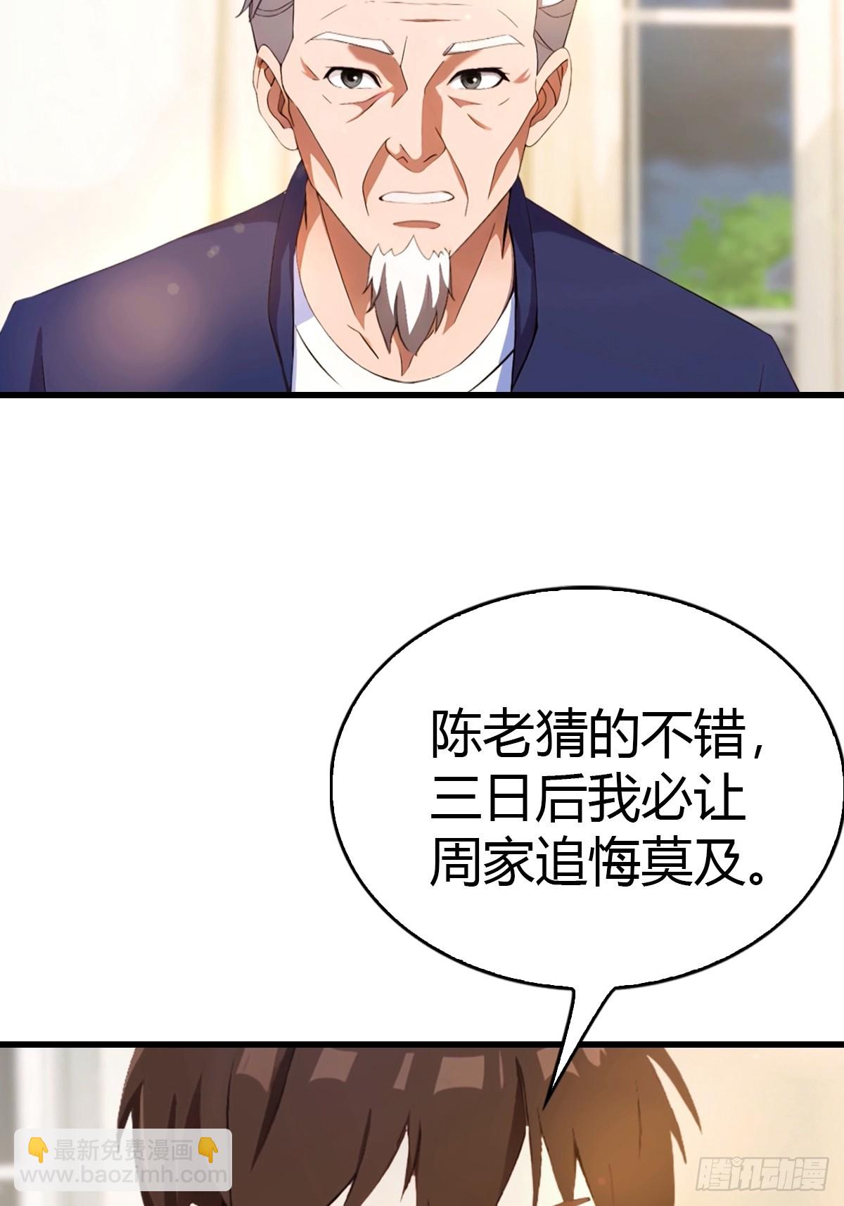 第41话 该我表演了-第42话