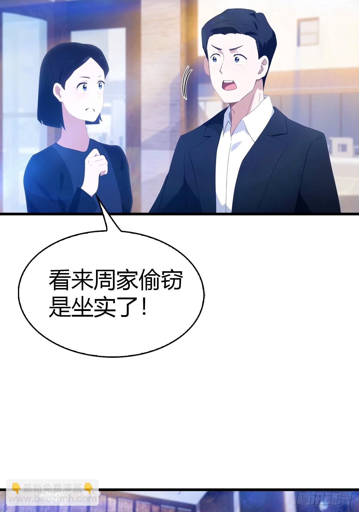 第43话 周家破产-第44话