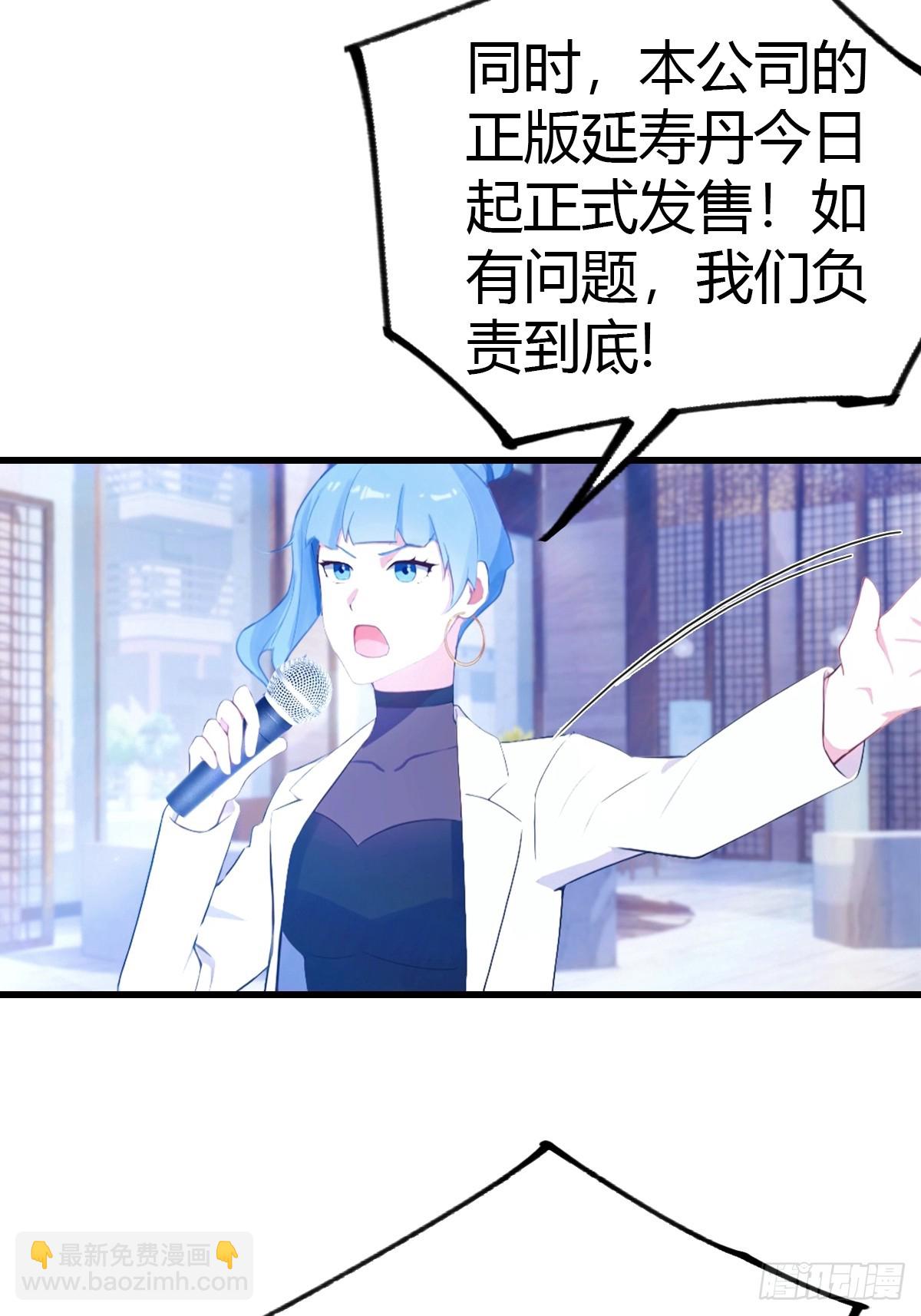 第43话 周家破产-第44话