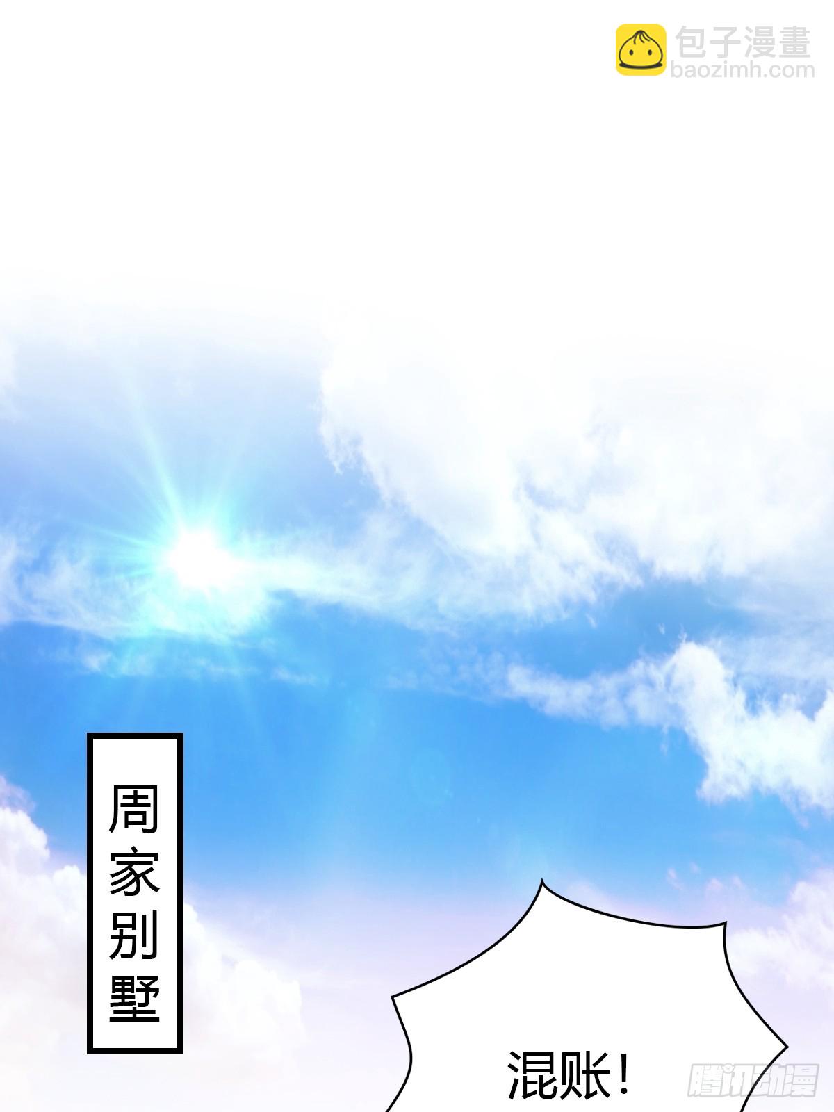 第43话 周家破产-第44话