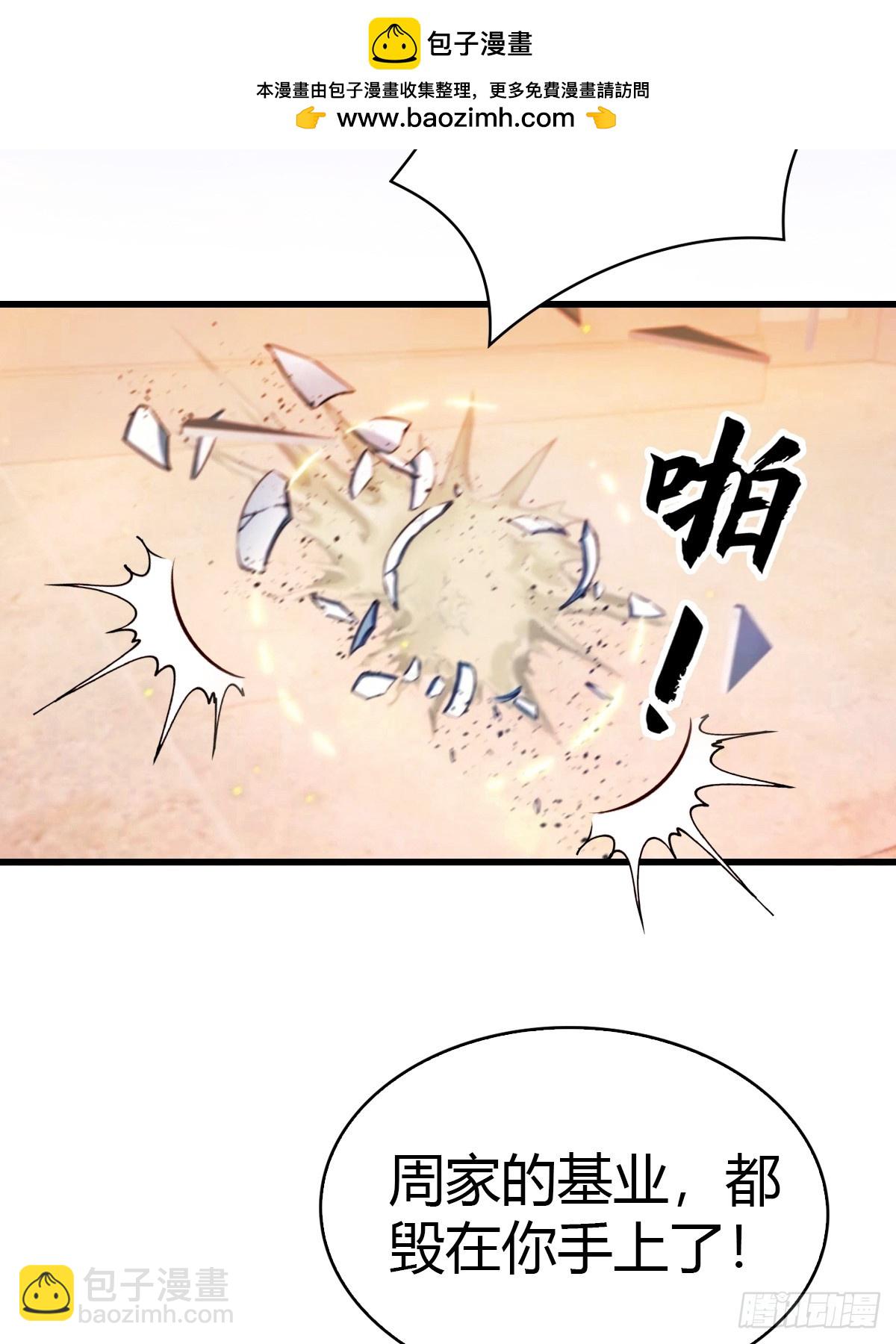 第43话 周家破产-第44话