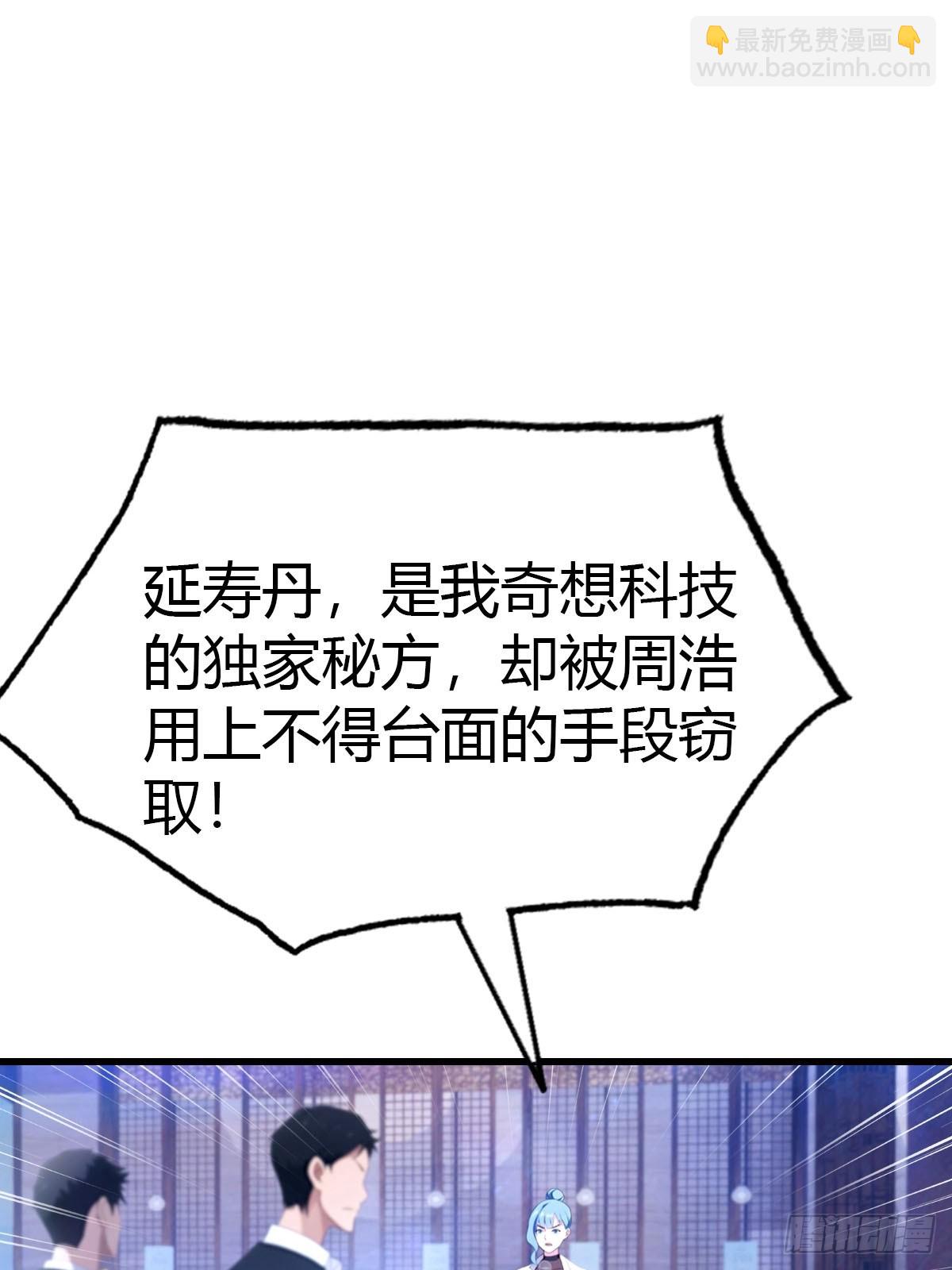 第43话 周家破产-第44话