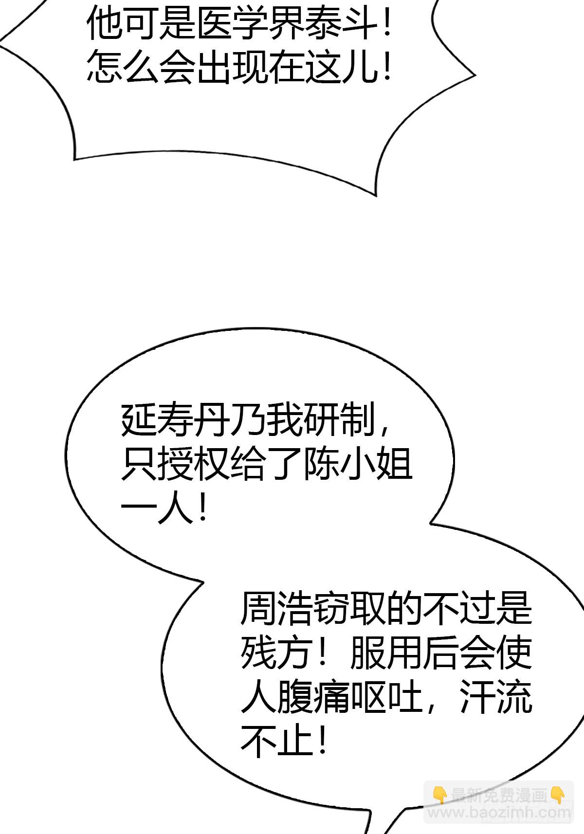 第43话 周家破产-第44话